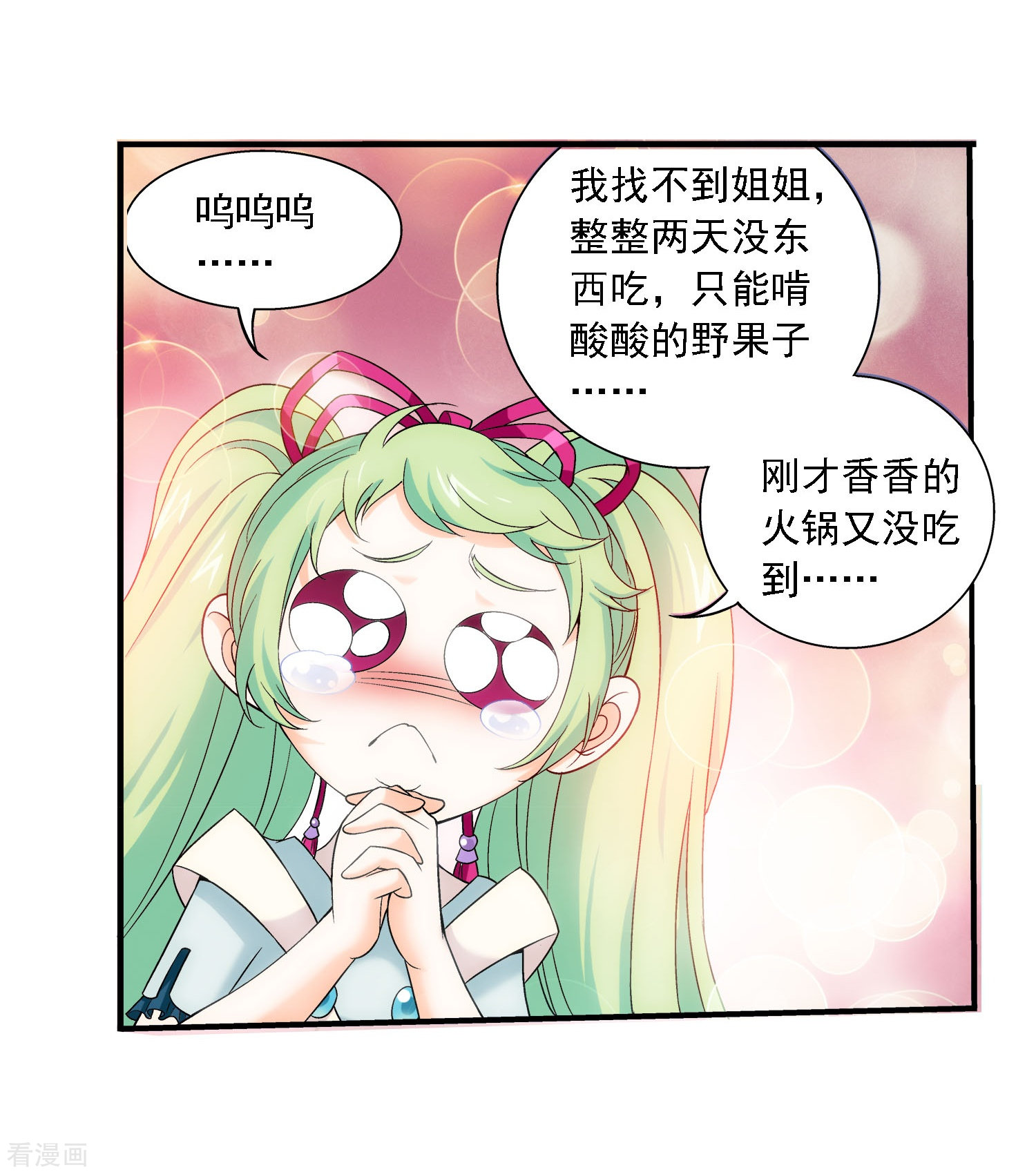 斗破苍穹之大主宰第146话 萝莉灵阵师