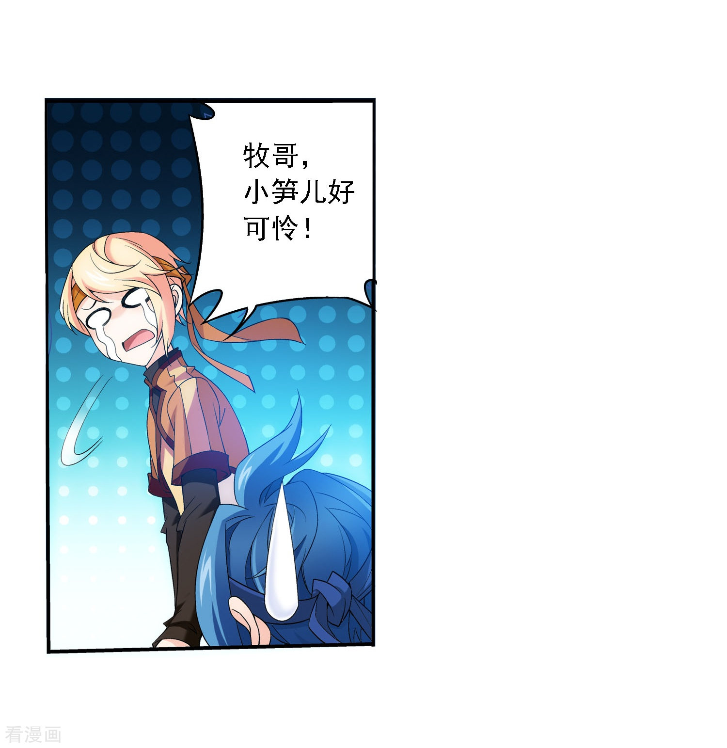 斗破苍穹之大主宰第146话 萝莉灵阵师