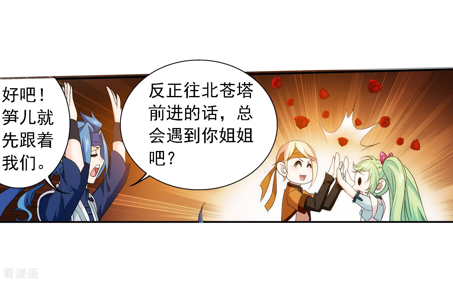 斗破苍穹之大主宰第146话 萝莉灵阵师