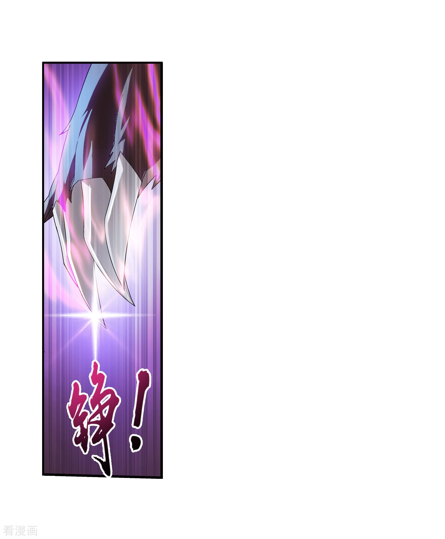 斗破苍穹之大主宰第146话 萝莉灵阵师