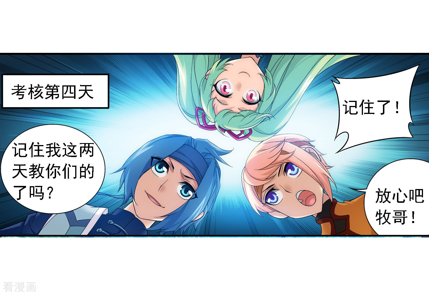 斗破苍穹之大主宰第146话 萝莉灵阵师