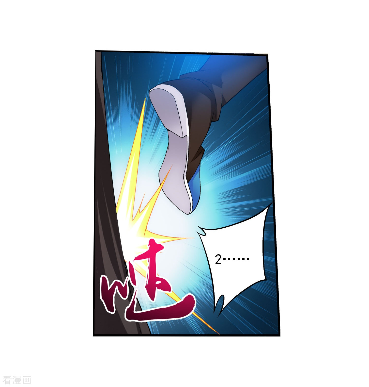 斗破苍穹之大主宰第146话 萝莉灵阵师