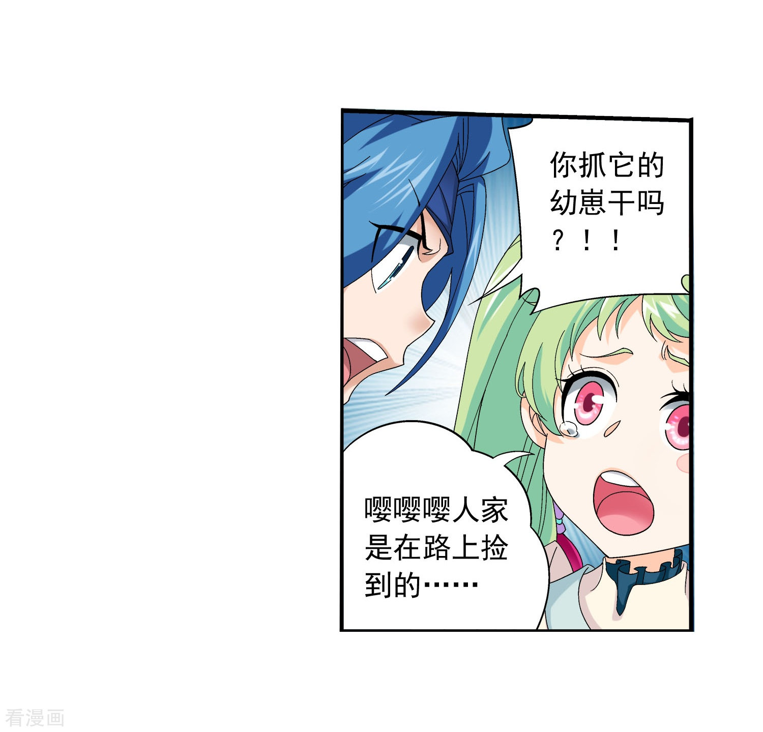 斗破苍穹之大主宰第146话 萝莉灵阵师