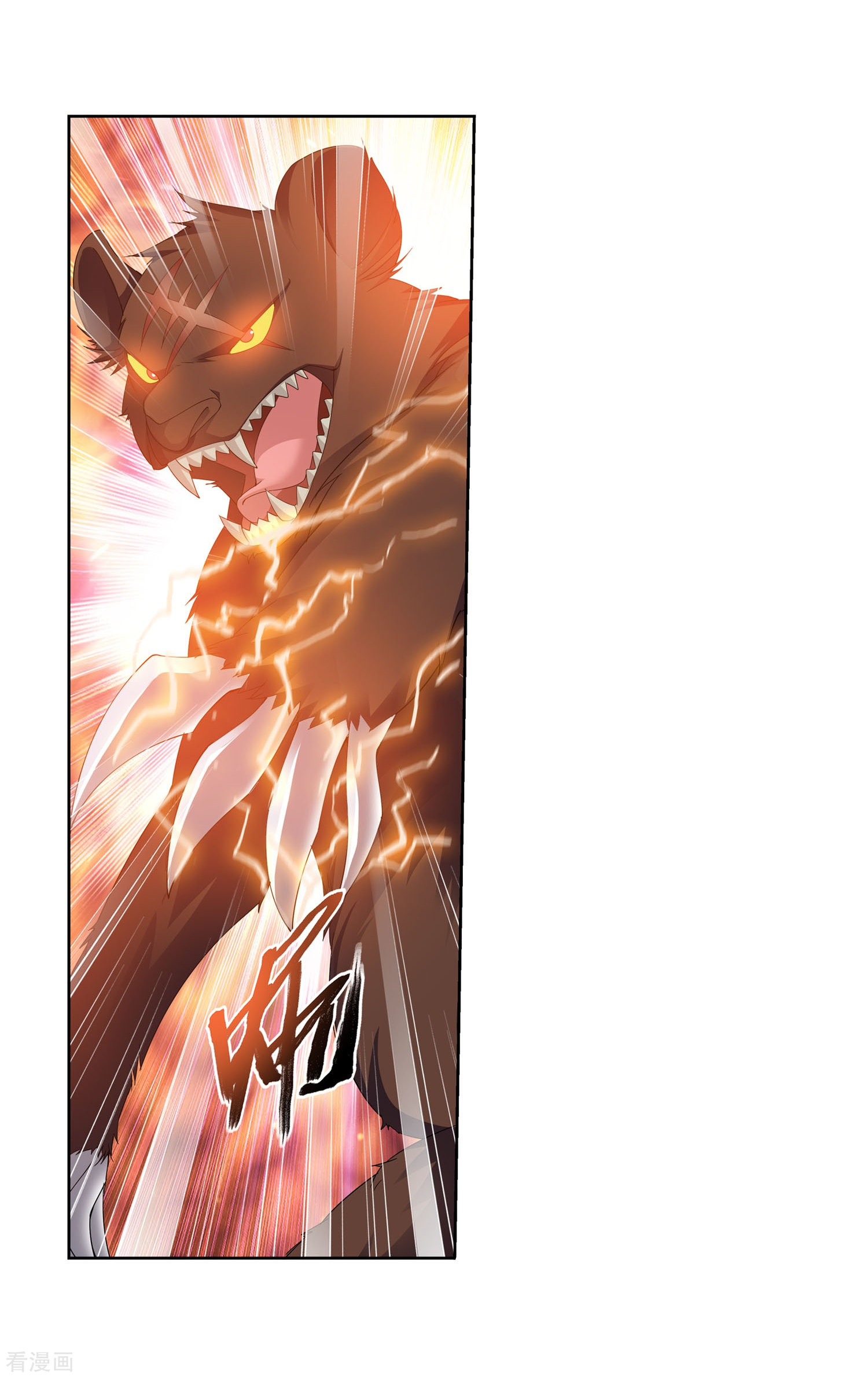 斗破苍穹之大主宰第146话 萝莉灵阵师