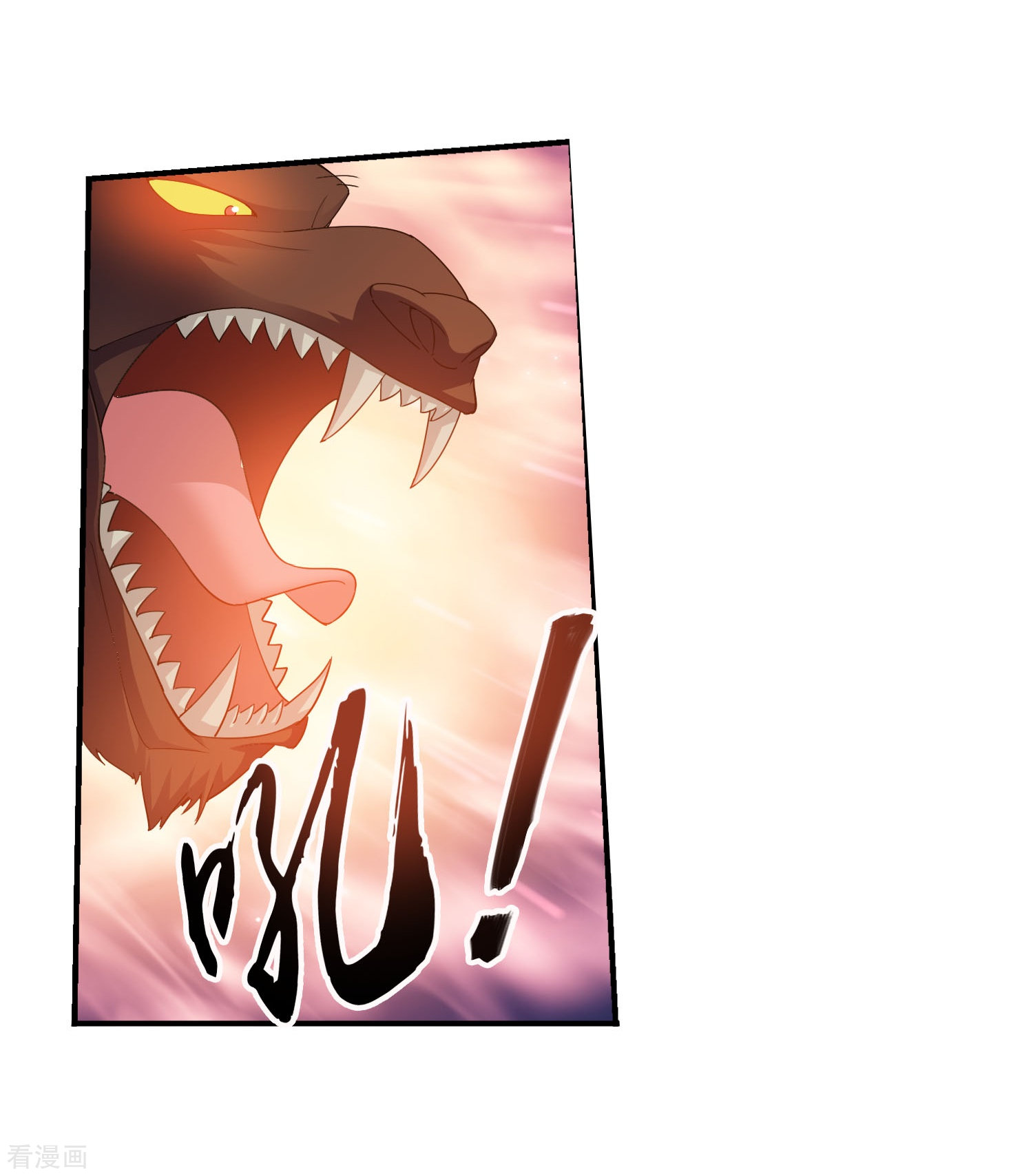 斗破苍穹之大主宰第146话 萝莉灵阵师