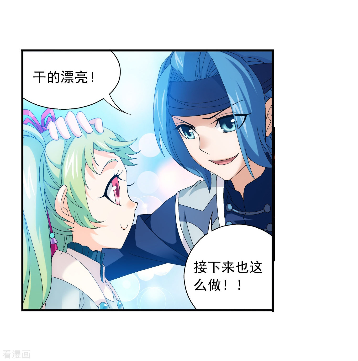 斗破苍穹之大主宰第147话 稳步前进，修复经脉