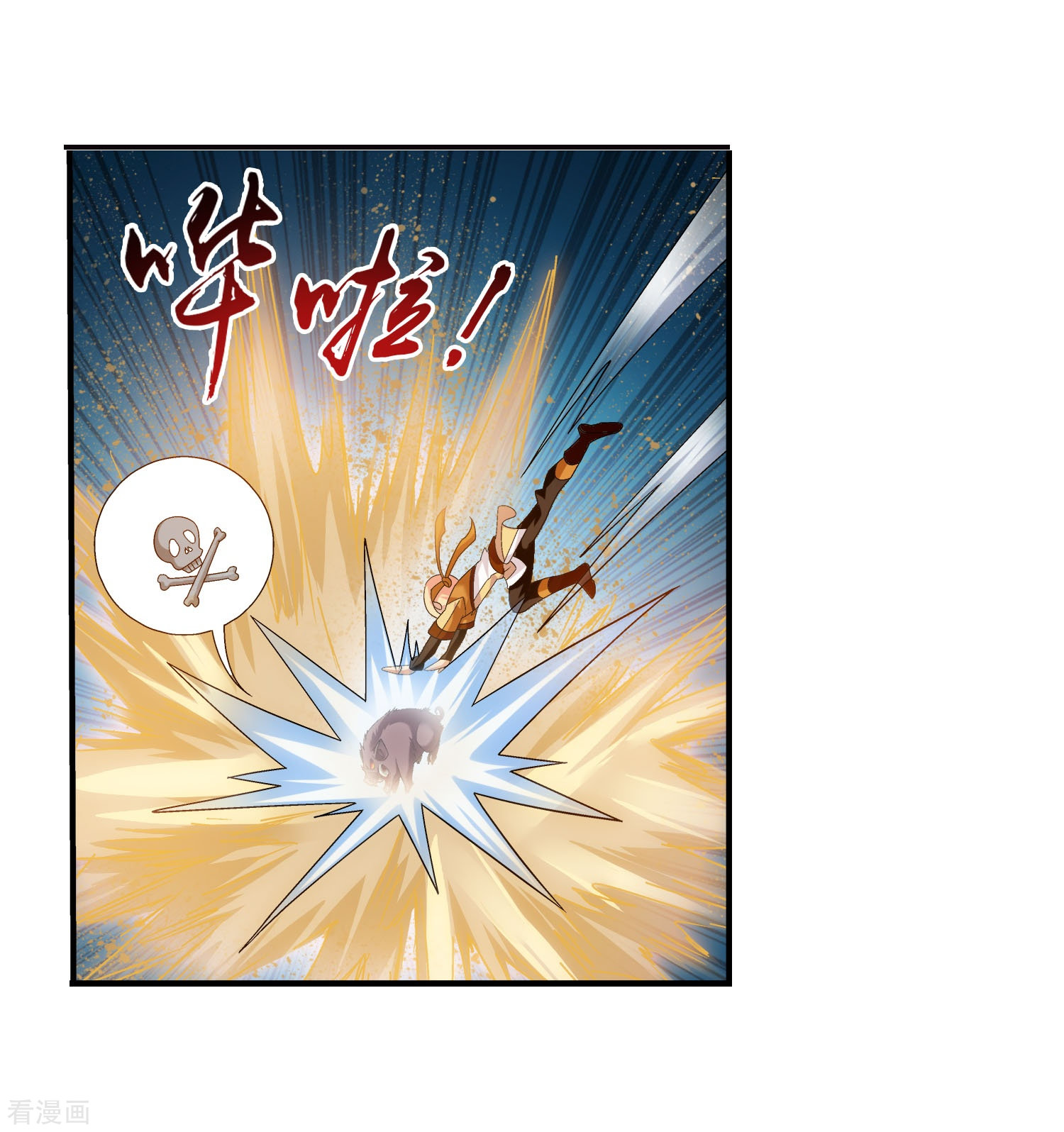 斗破苍穹之大主宰第147话 稳步前进，修复经脉