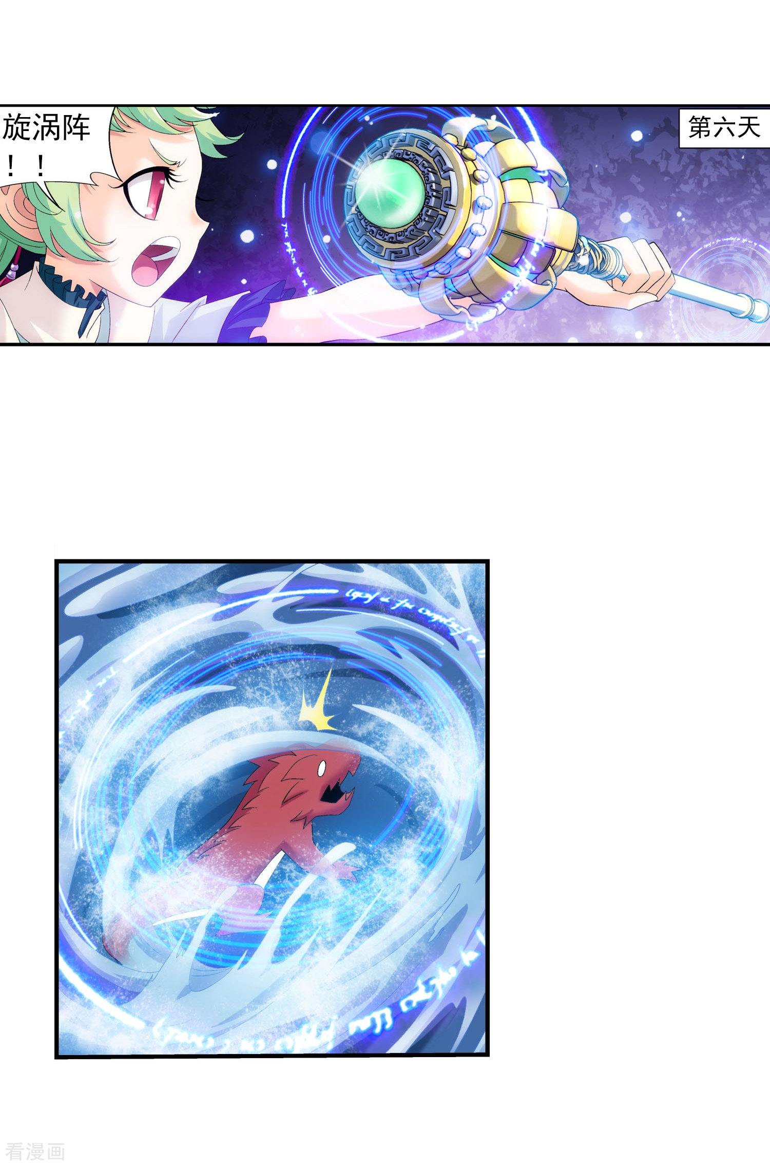 斗破苍穹之大主宰第147话 稳步前进，修复经脉