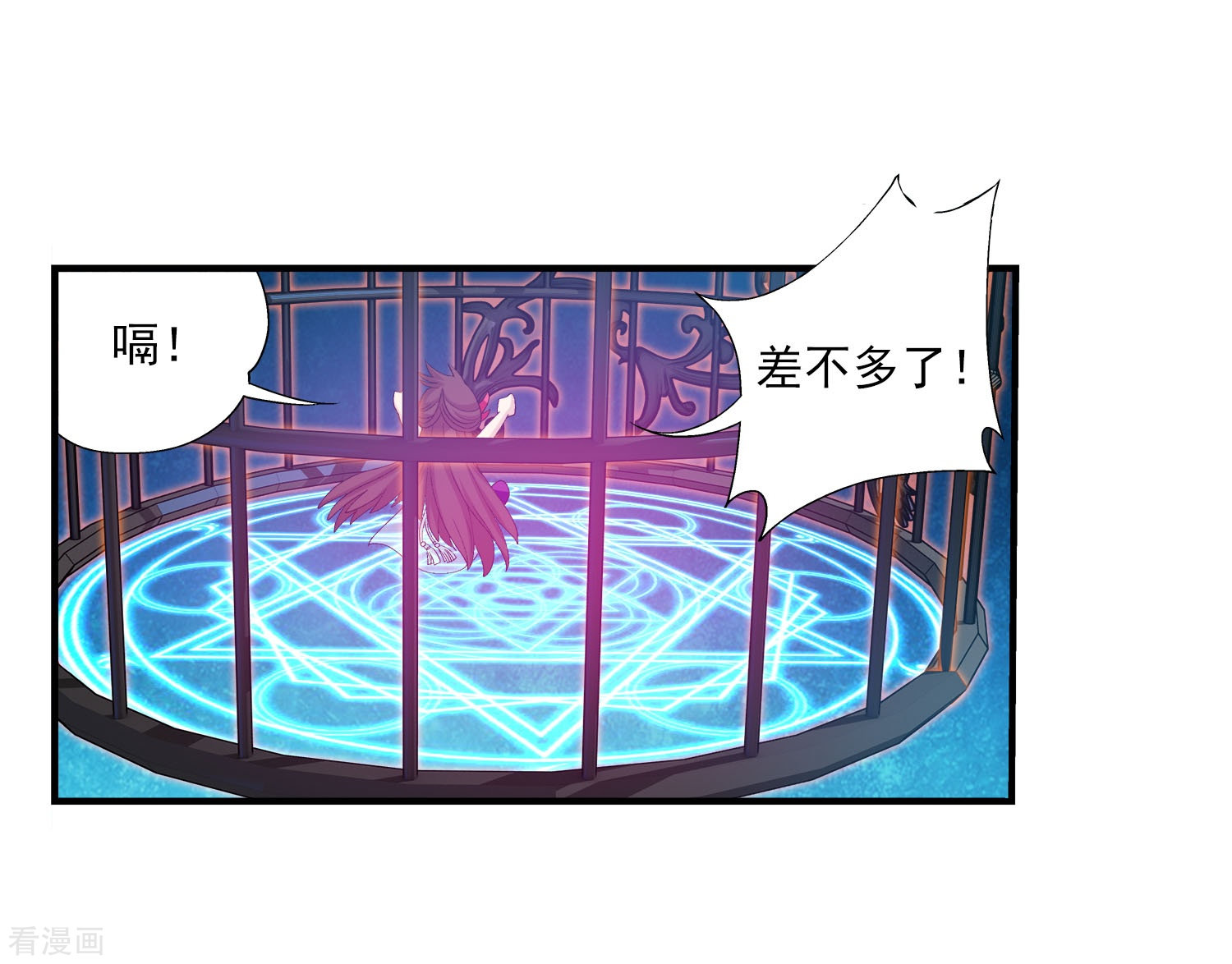 斗破苍穹之大主宰第147话 稳步前进，修复经脉