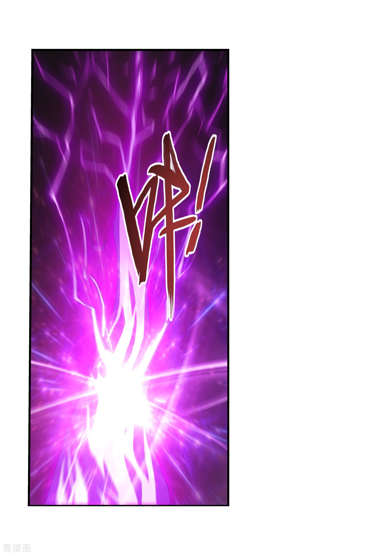 斗破苍穹之大主宰第147话 稳步前进，修复经脉