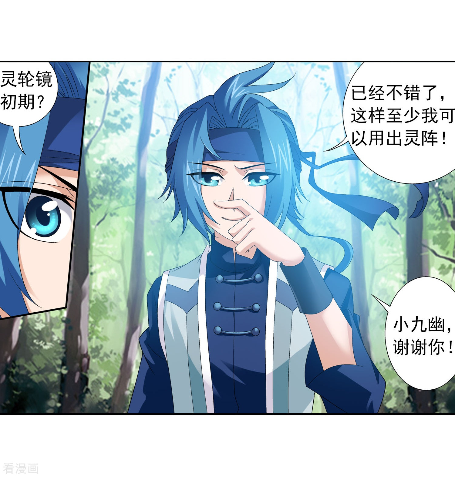 斗破苍穹之大主宰第147话 稳步前进，修复经脉