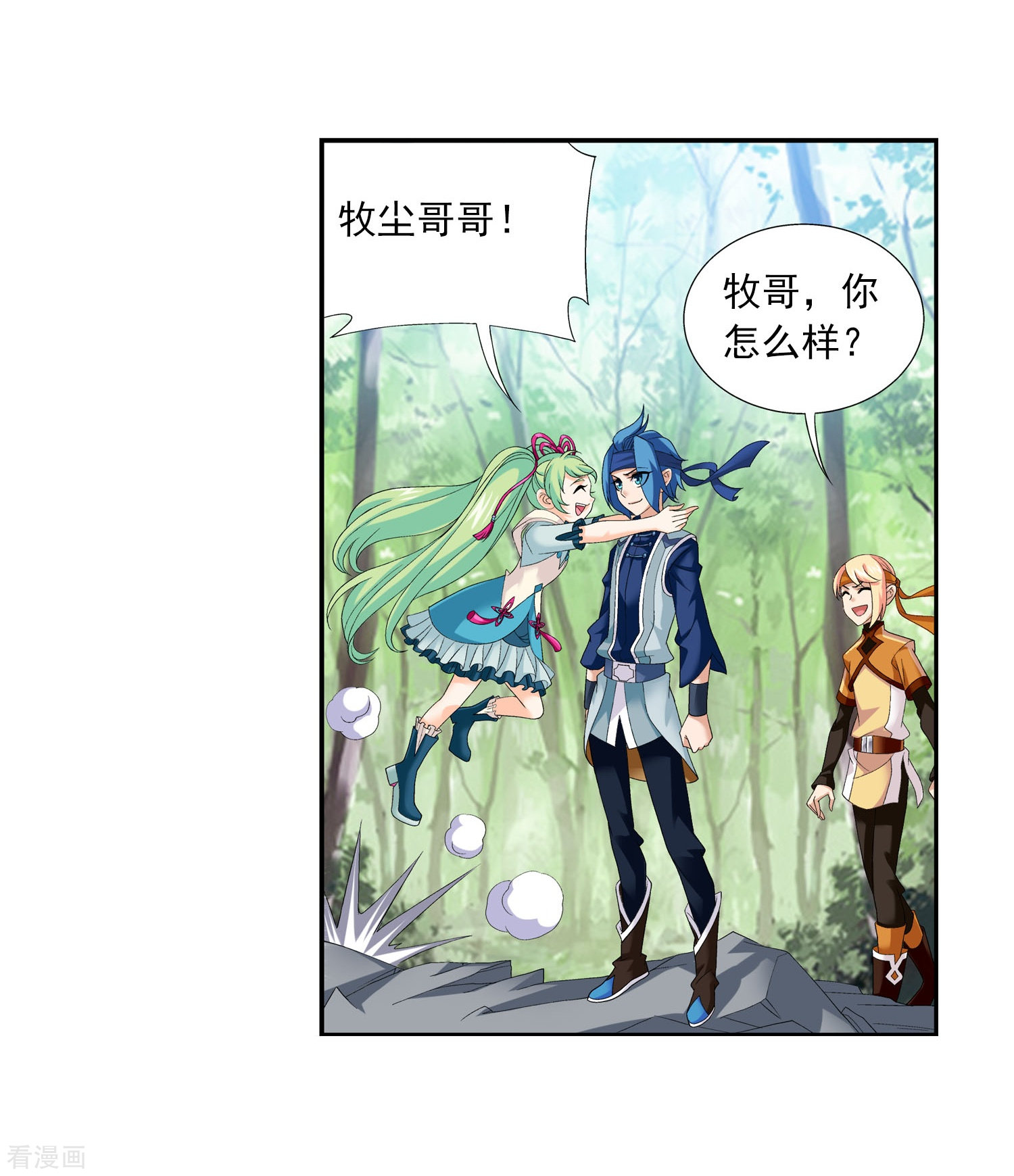 斗破苍穹之大主宰第147话 稳步前进，修复经脉