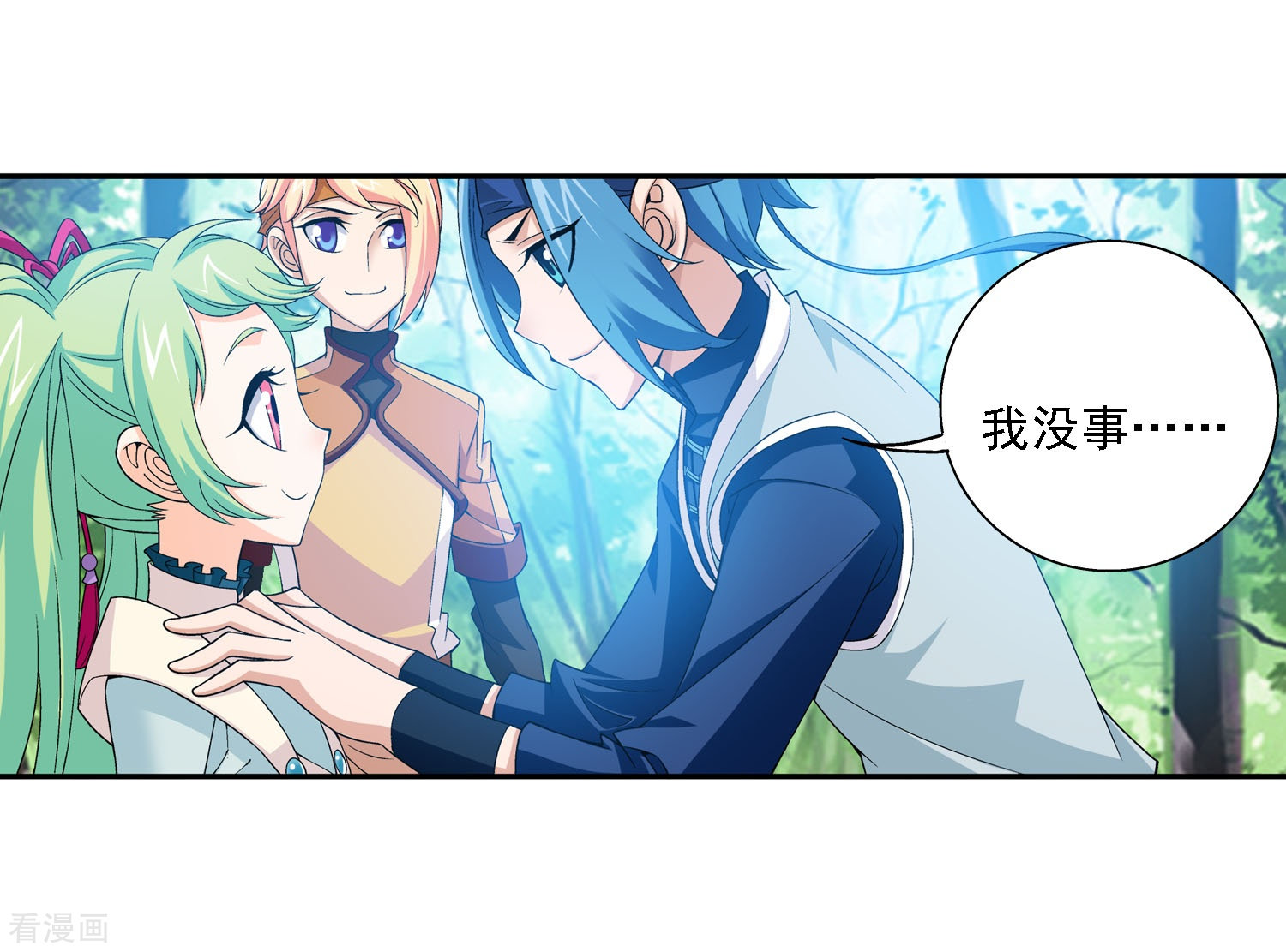 斗破苍穹之大主宰第147话 稳步前进，修复经脉