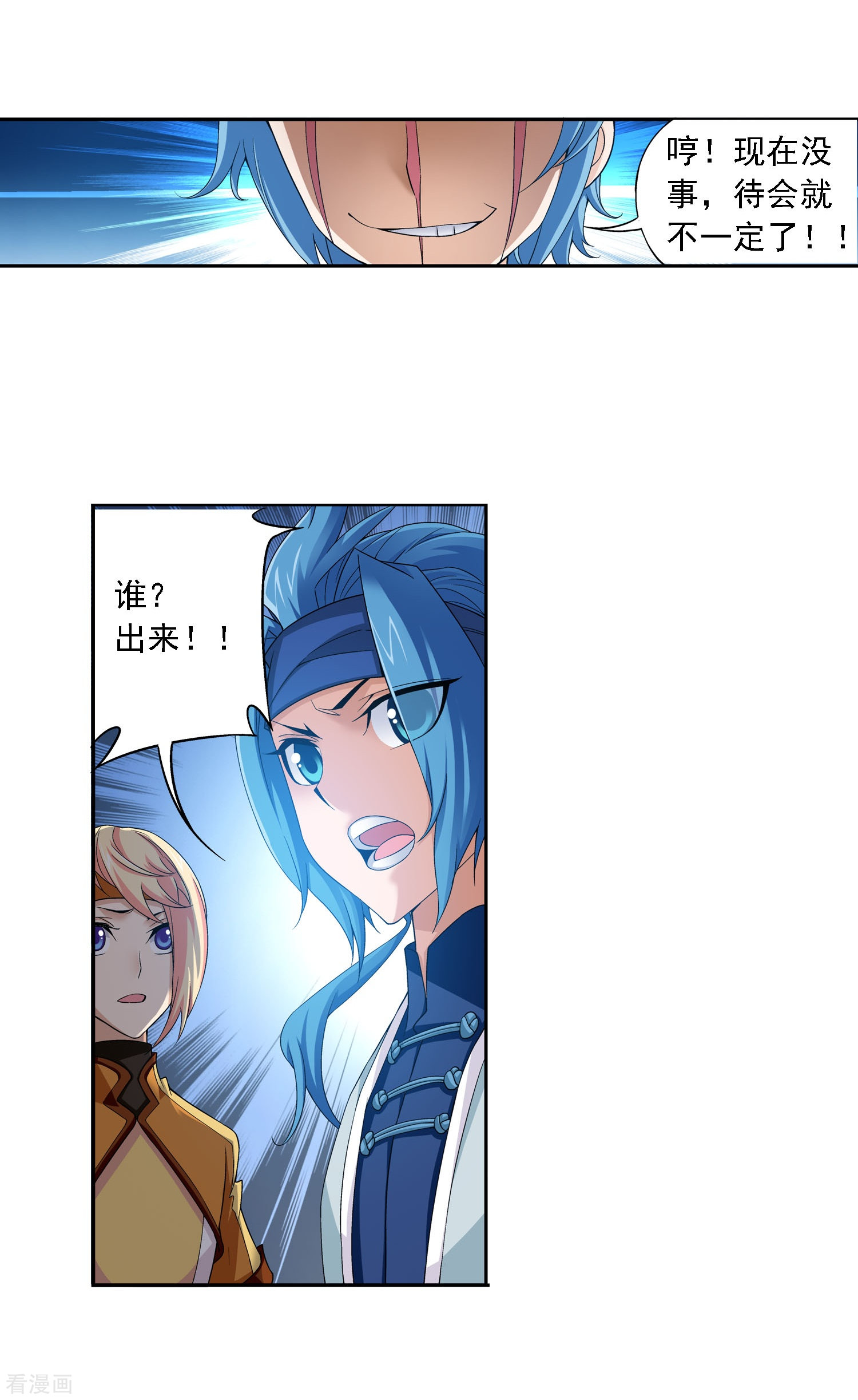 斗破苍穹之大主宰第147话 稳步前进，修复经脉