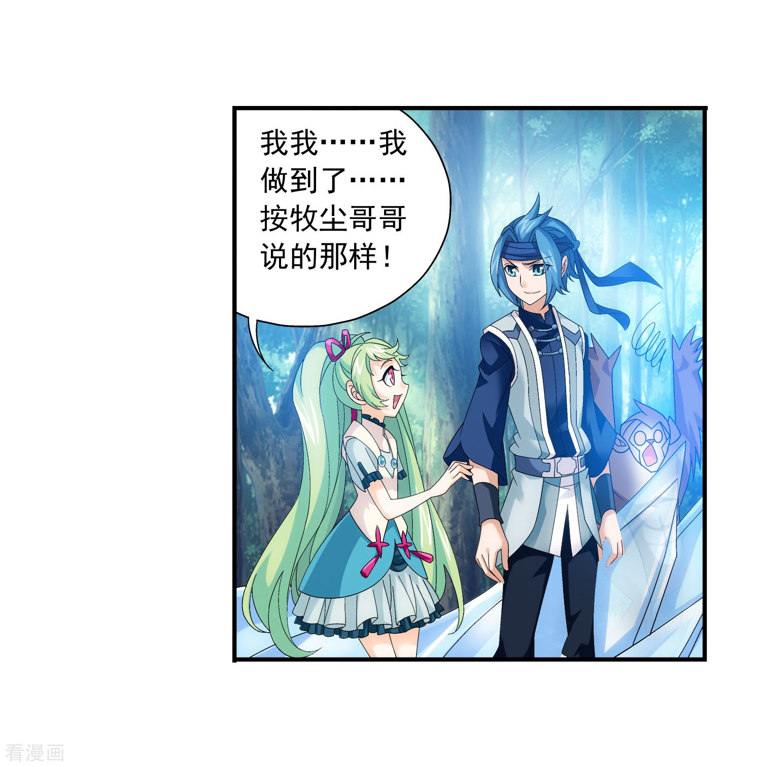 斗破苍穹之大主宰第147话 稳步前进，修复经脉