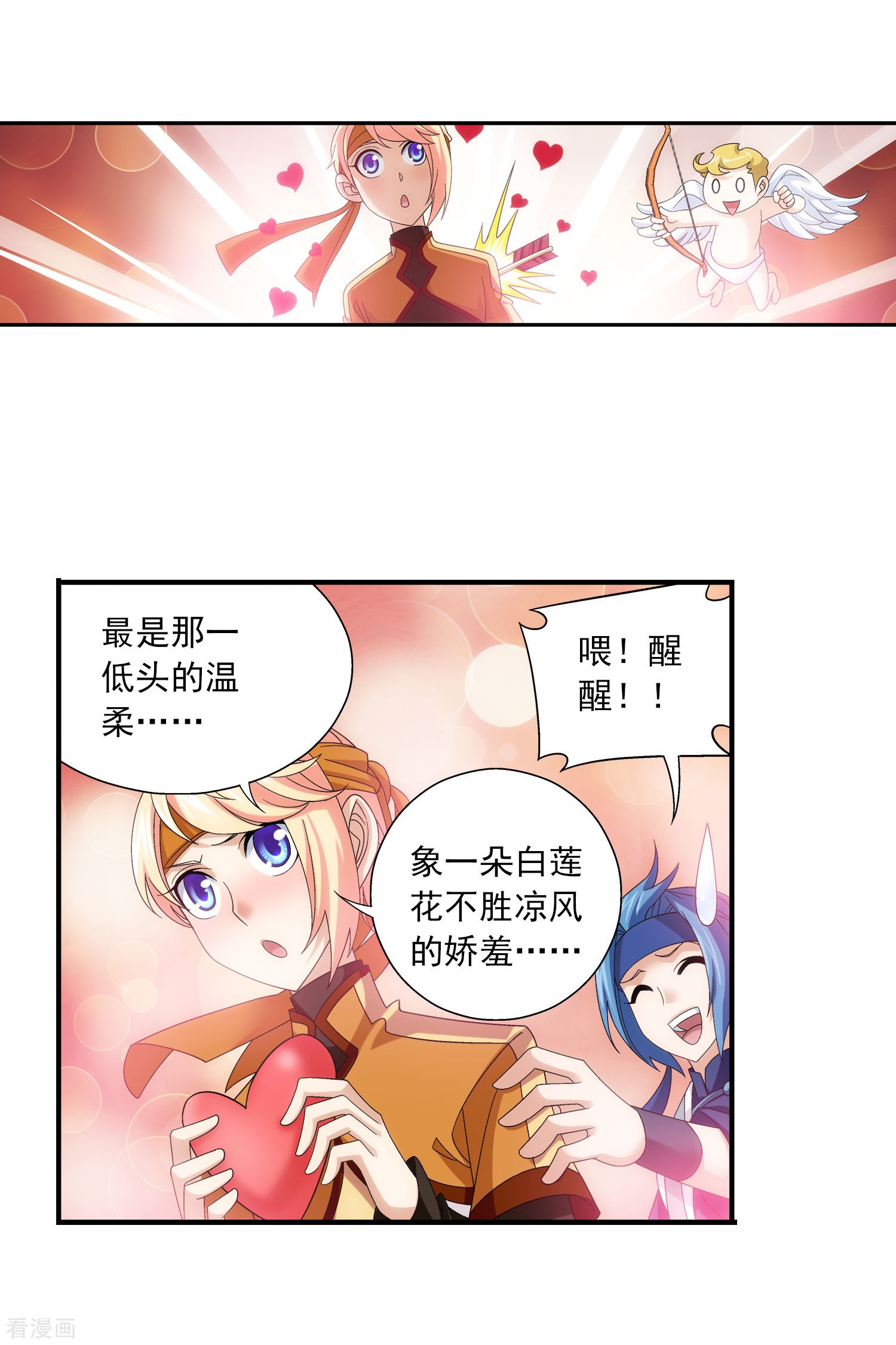 斗破苍穹之大主宰第149话 美女姐姐