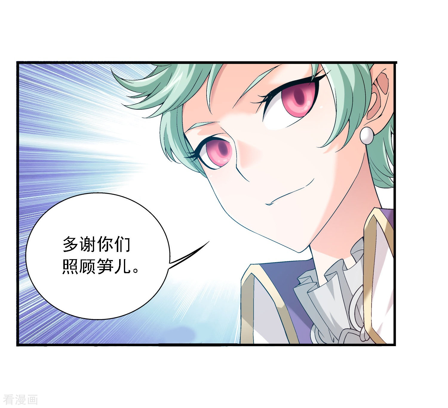 斗破苍穹之大主宰第149话 美女姐姐