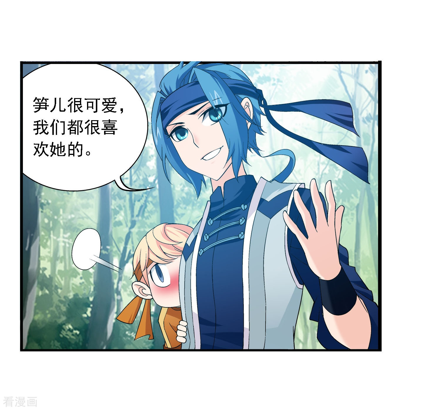 斗破苍穹之大主宰第149话 美女姐姐