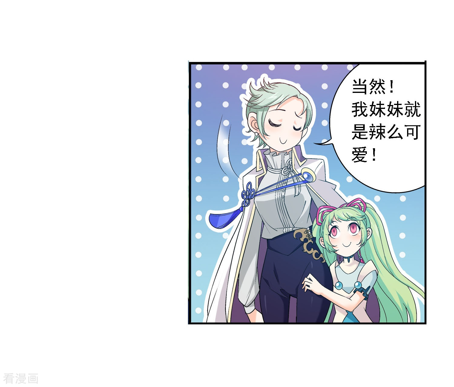 斗破苍穹之大主宰第149话 美女姐姐