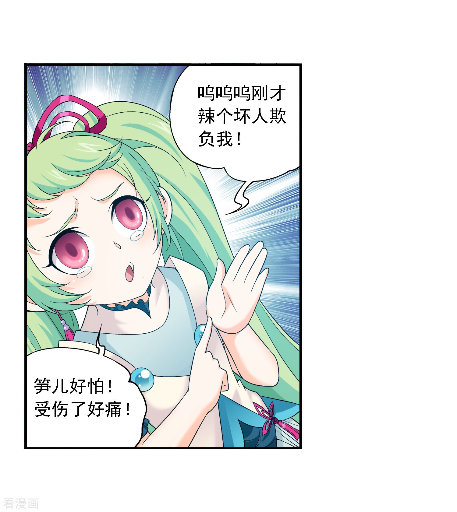 斗破苍穹之大主宰第149话 美女姐姐