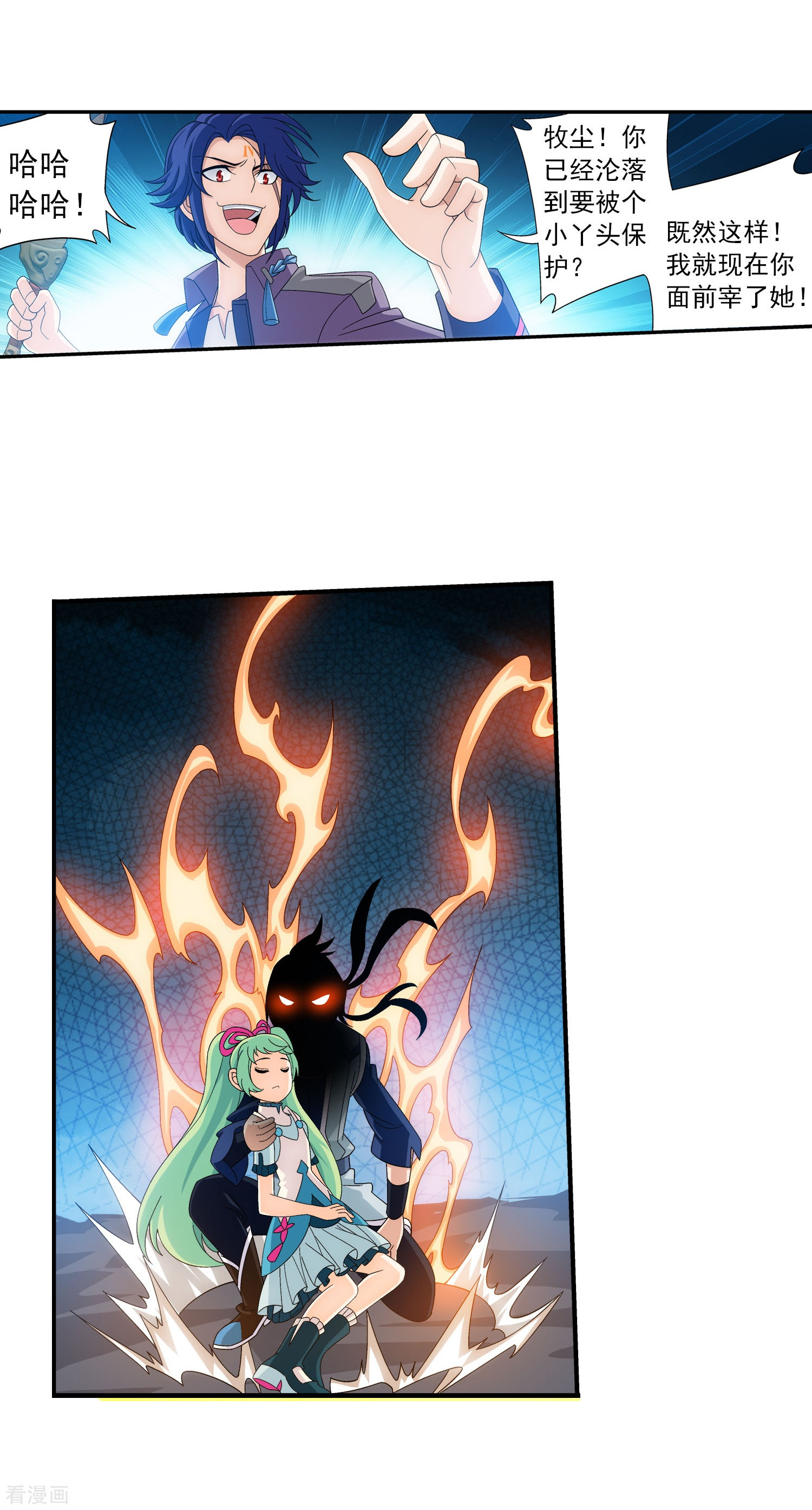 斗破苍穹之大主宰第149话 美女姐姐