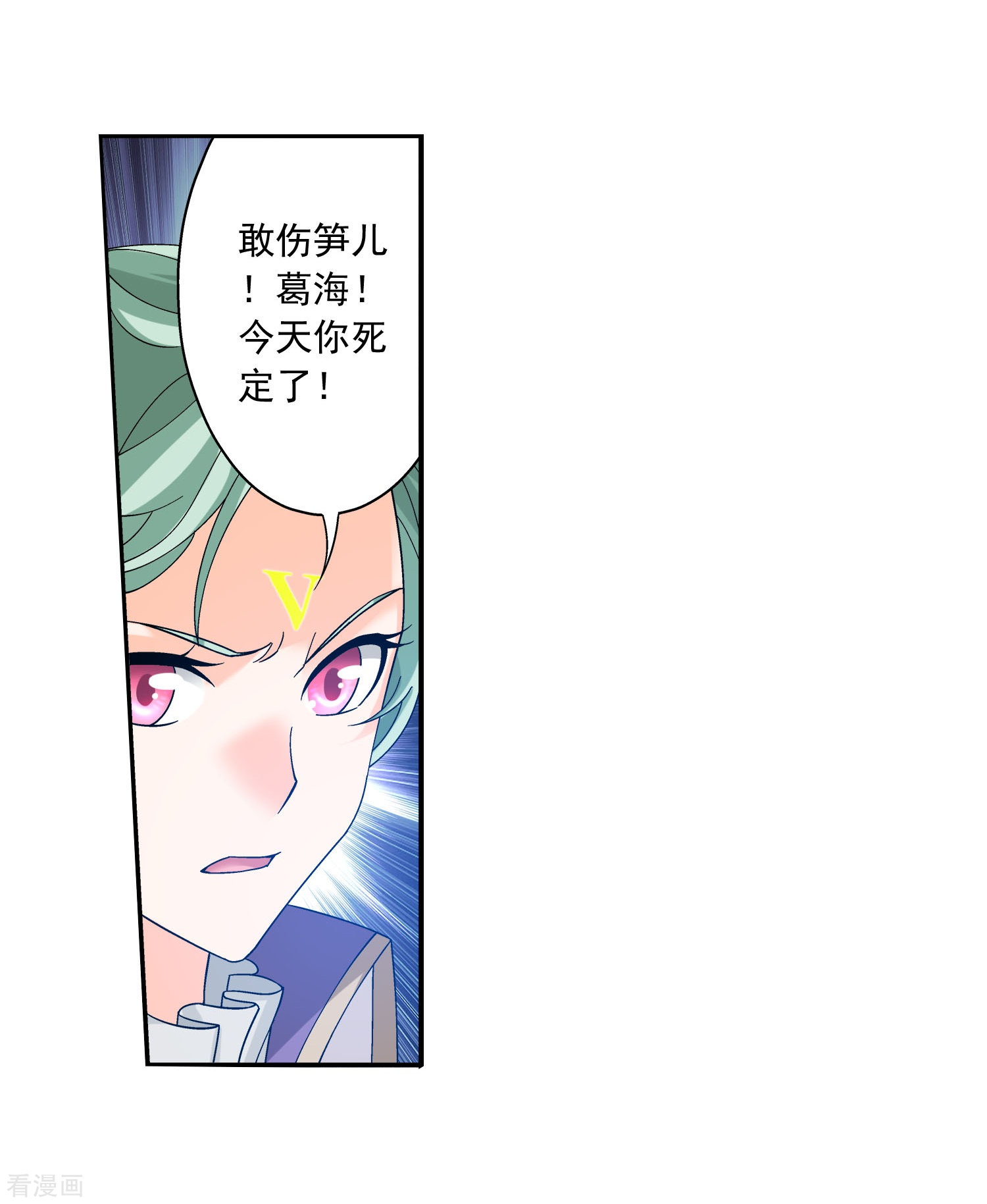 斗破苍穹之大主宰第149话 美女姐姐