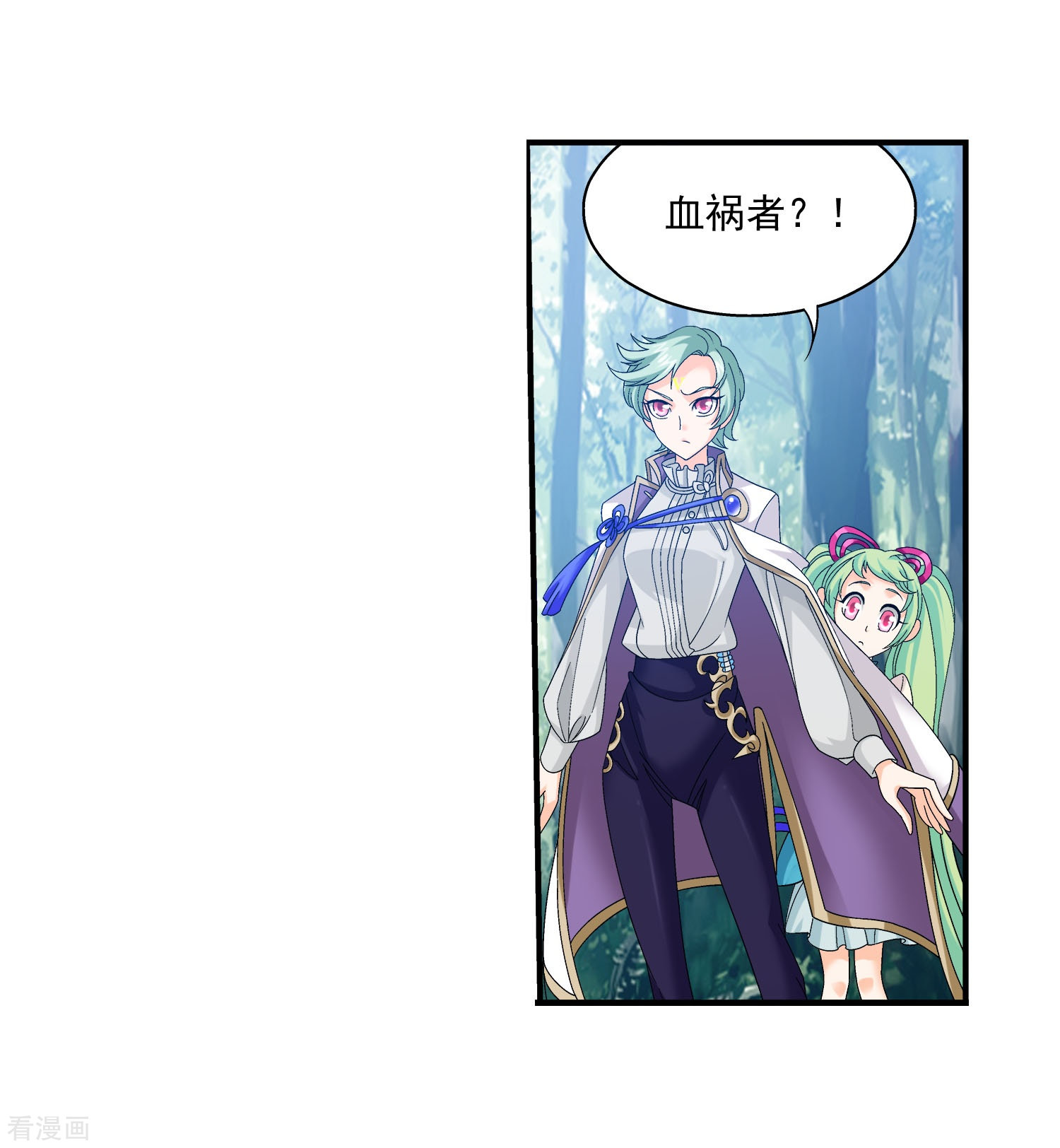 斗破苍穹之大主宰第149话 美女姐姐