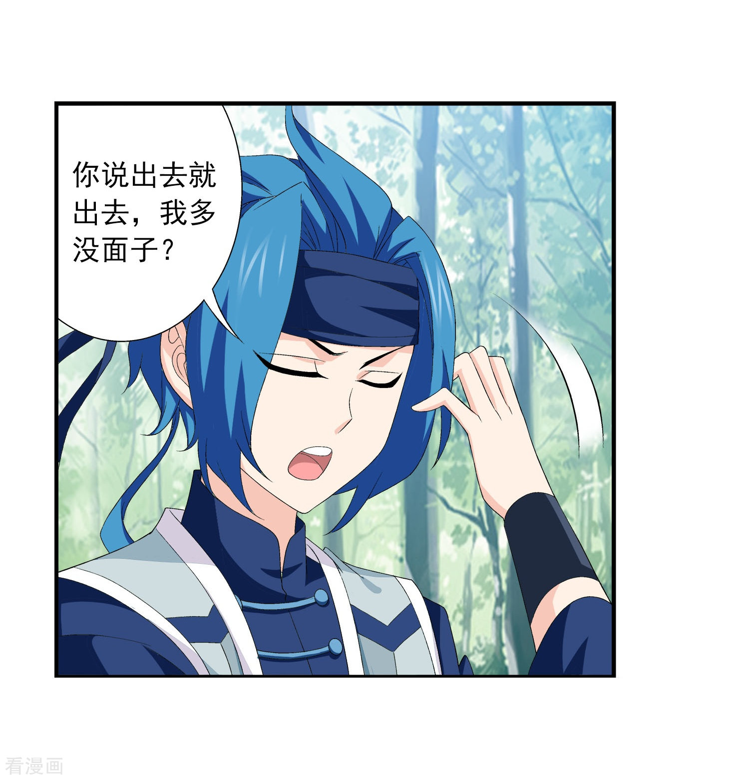 斗破苍穹之大主宰第149话 美女姐姐