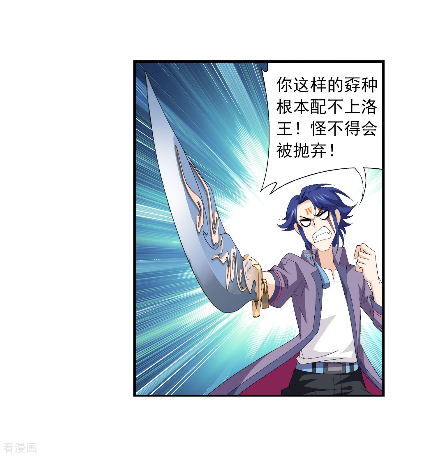 斗破苍穹之大主宰第149话 美女姐姐