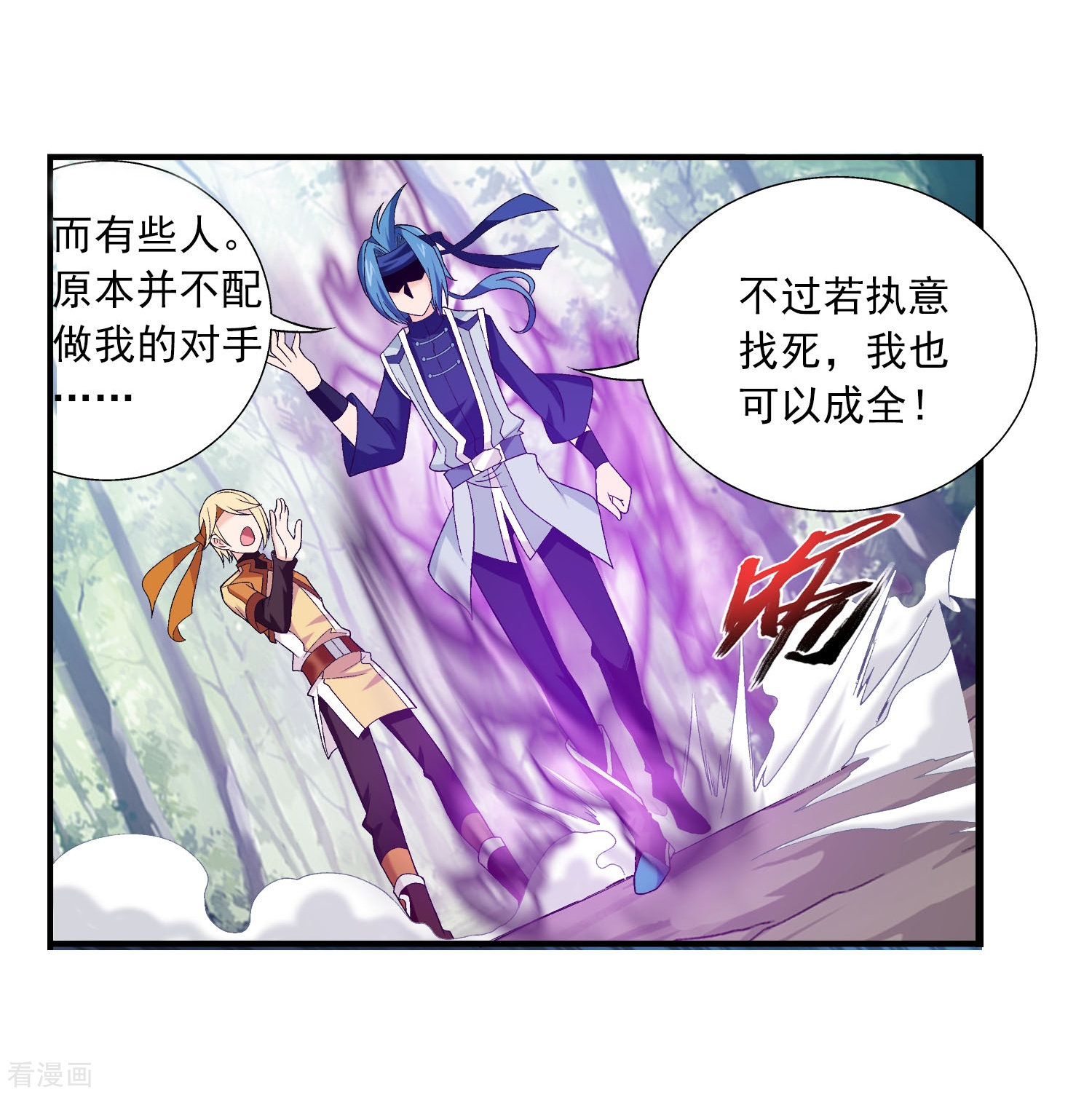 斗破苍穹之大主宰第149话 美女姐姐