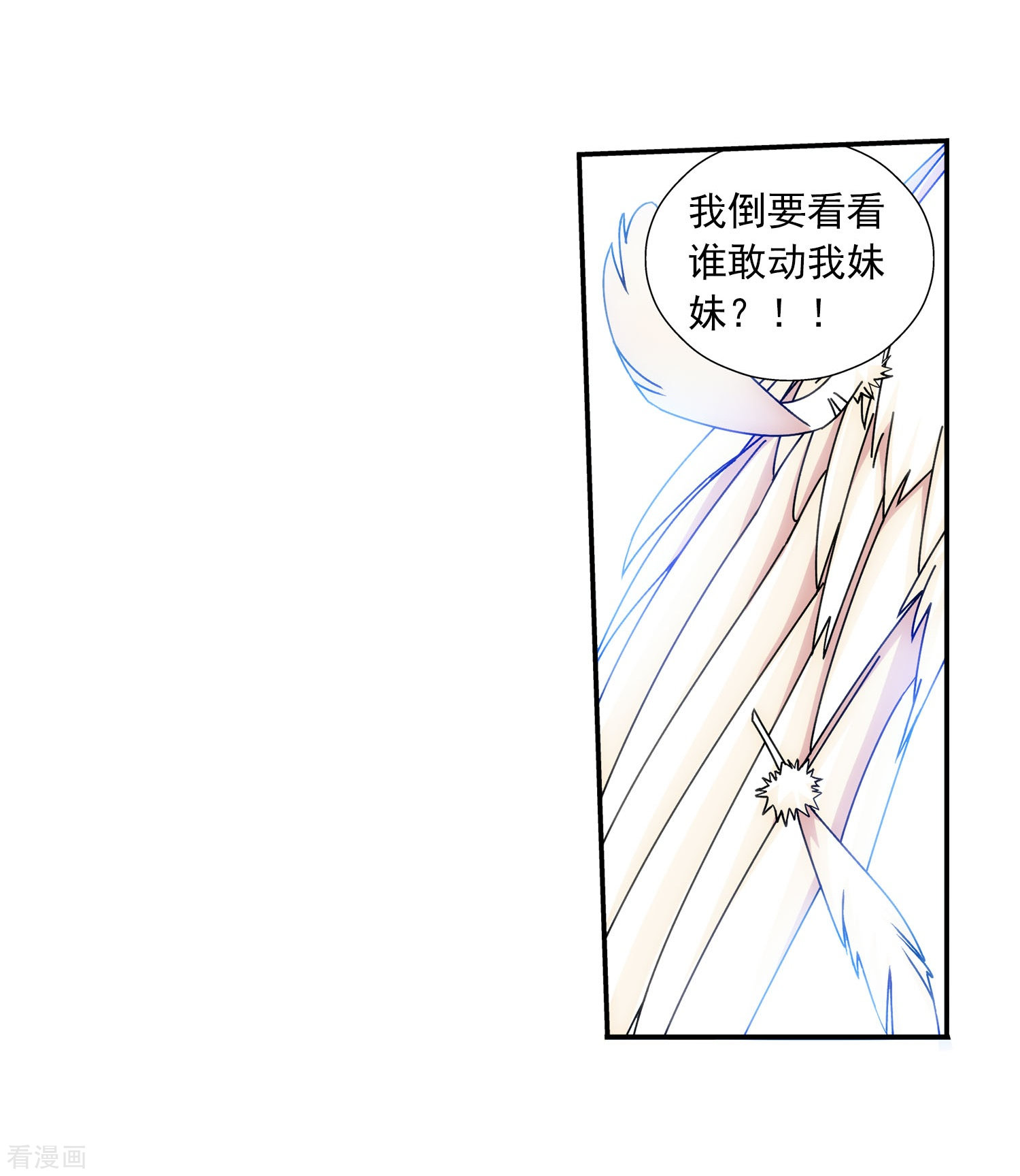 斗破苍穹之大主宰第149话 美女姐姐