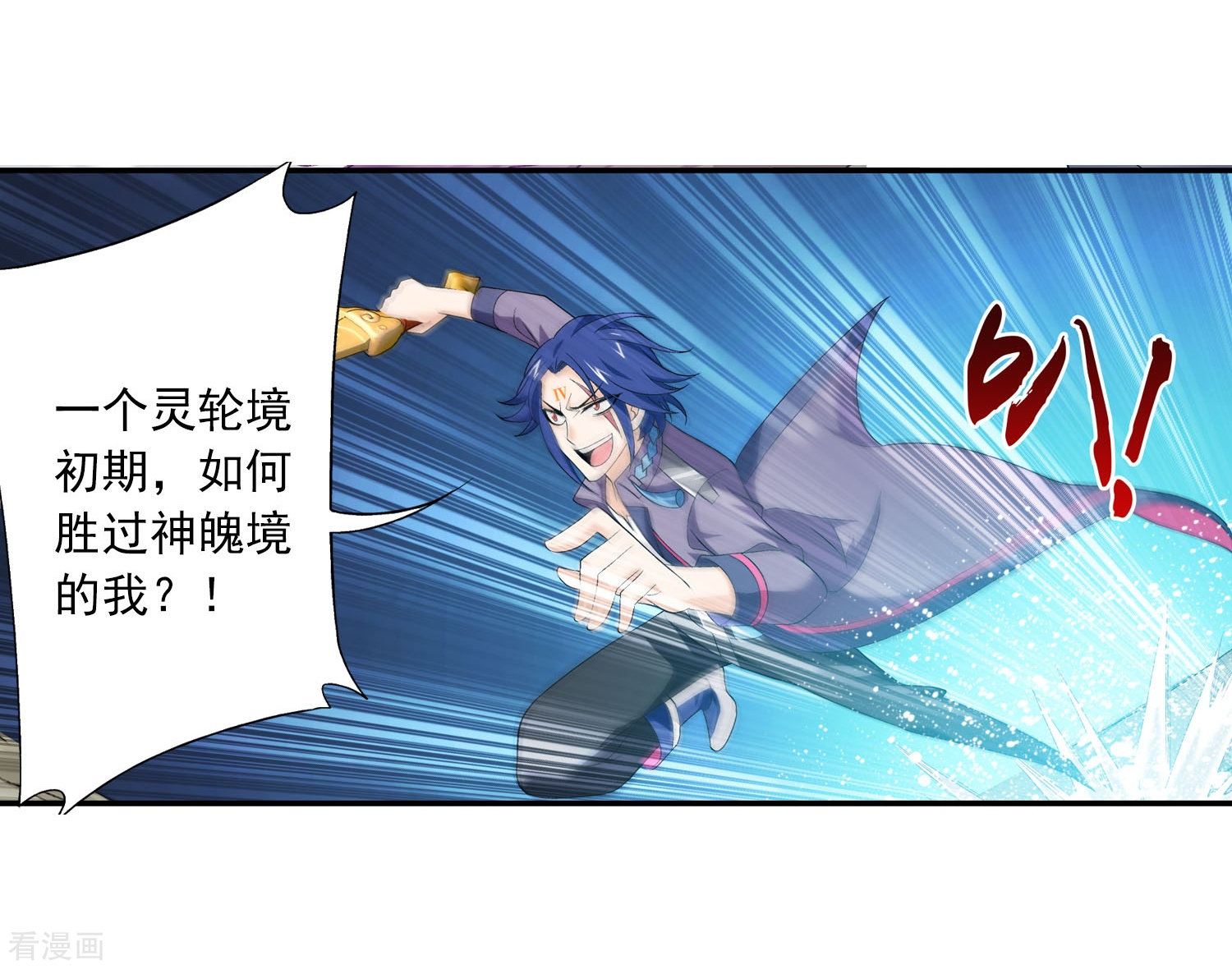 斗破苍穹之大主宰第149话 美女姐姐