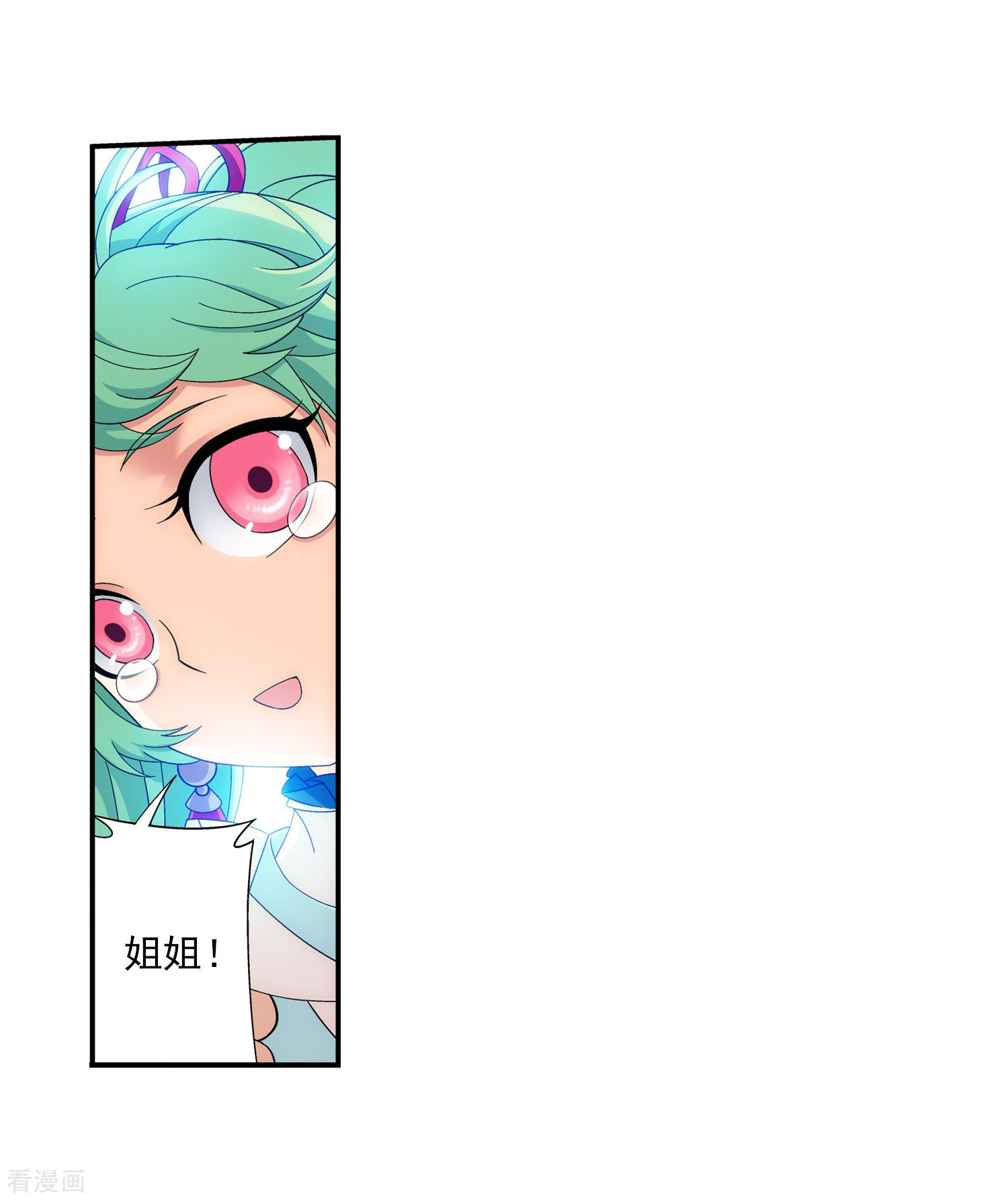 斗破苍穹之大主宰第149话 美女姐姐