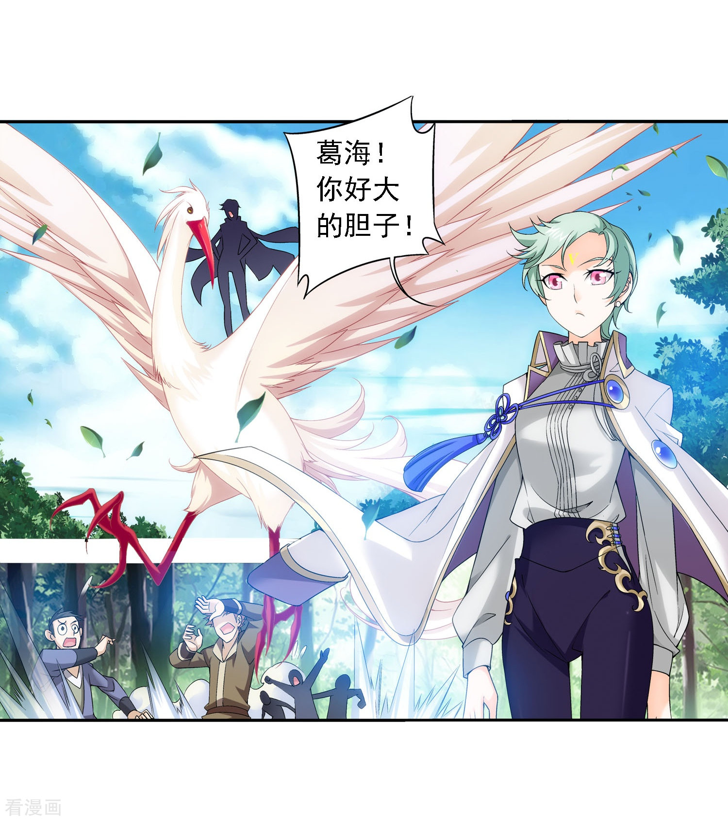 斗破苍穹之大主宰第149话 美女姐姐