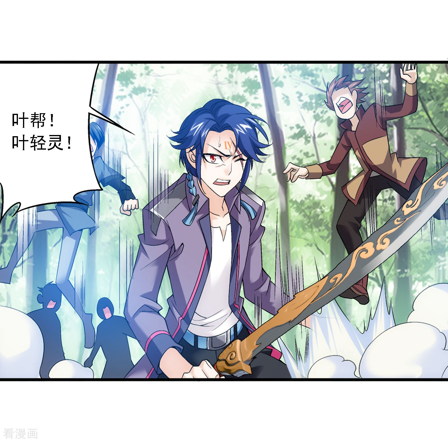 斗破苍穹之大主宰第149话 美女姐姐