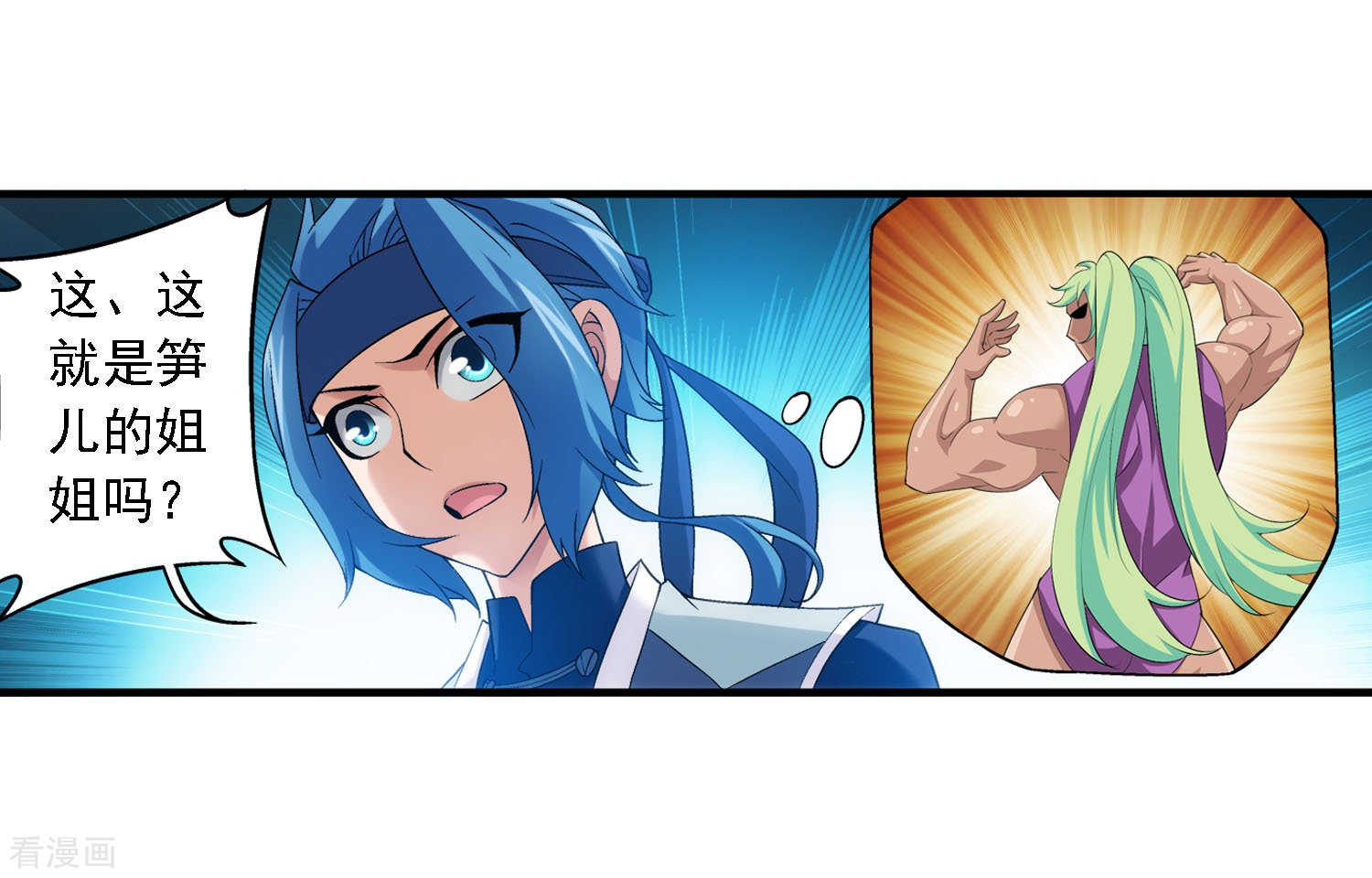 斗破苍穹之大主宰第149话 美女姐姐