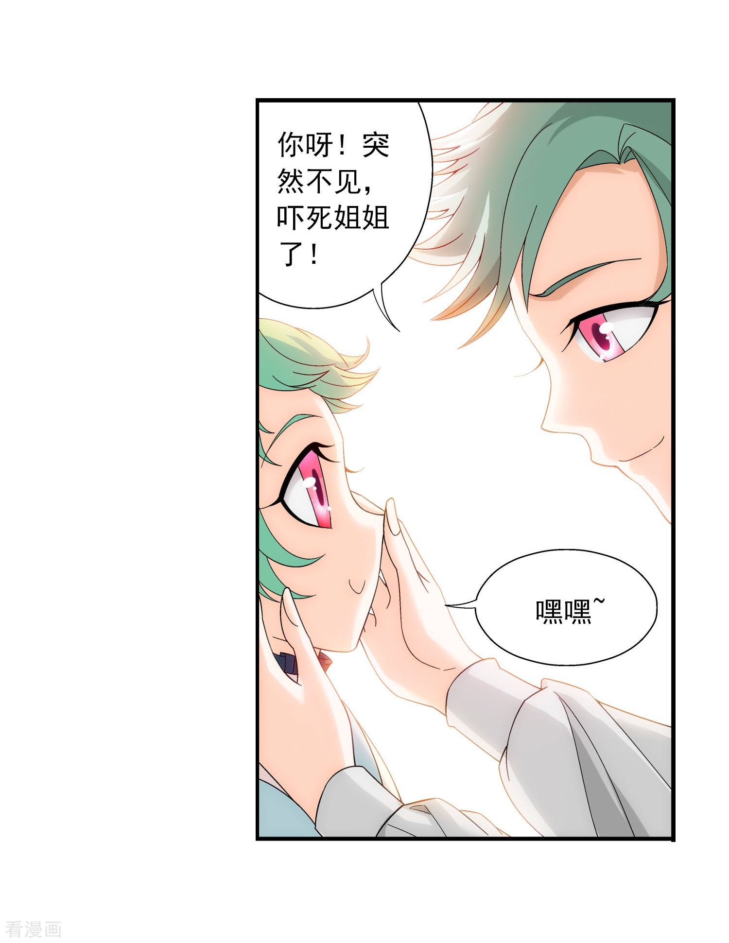 斗破苍穹之大主宰第149话 美女姐姐