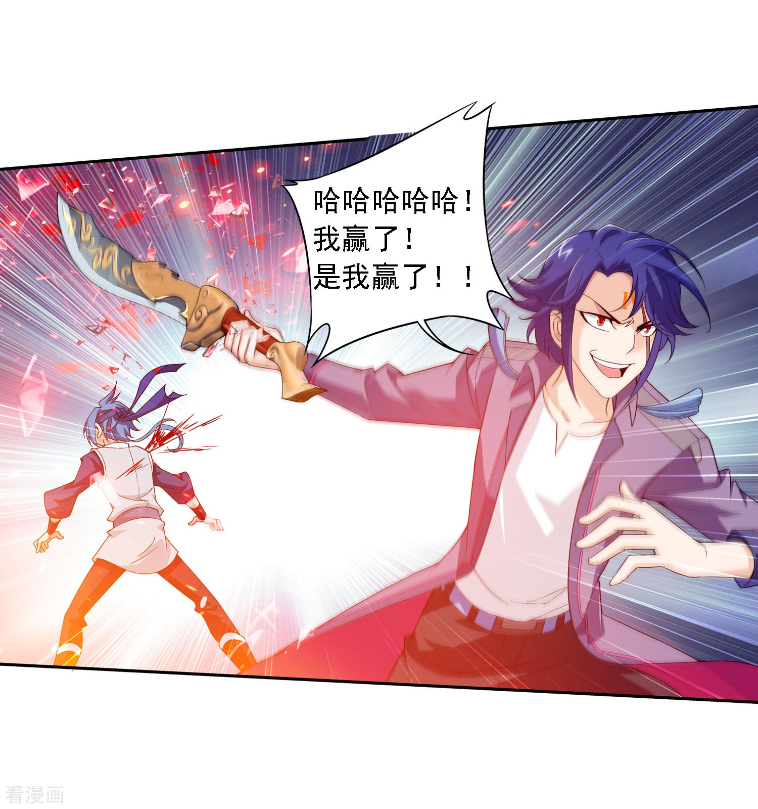 斗破苍穹之大主宰第150话 四两拨千斤