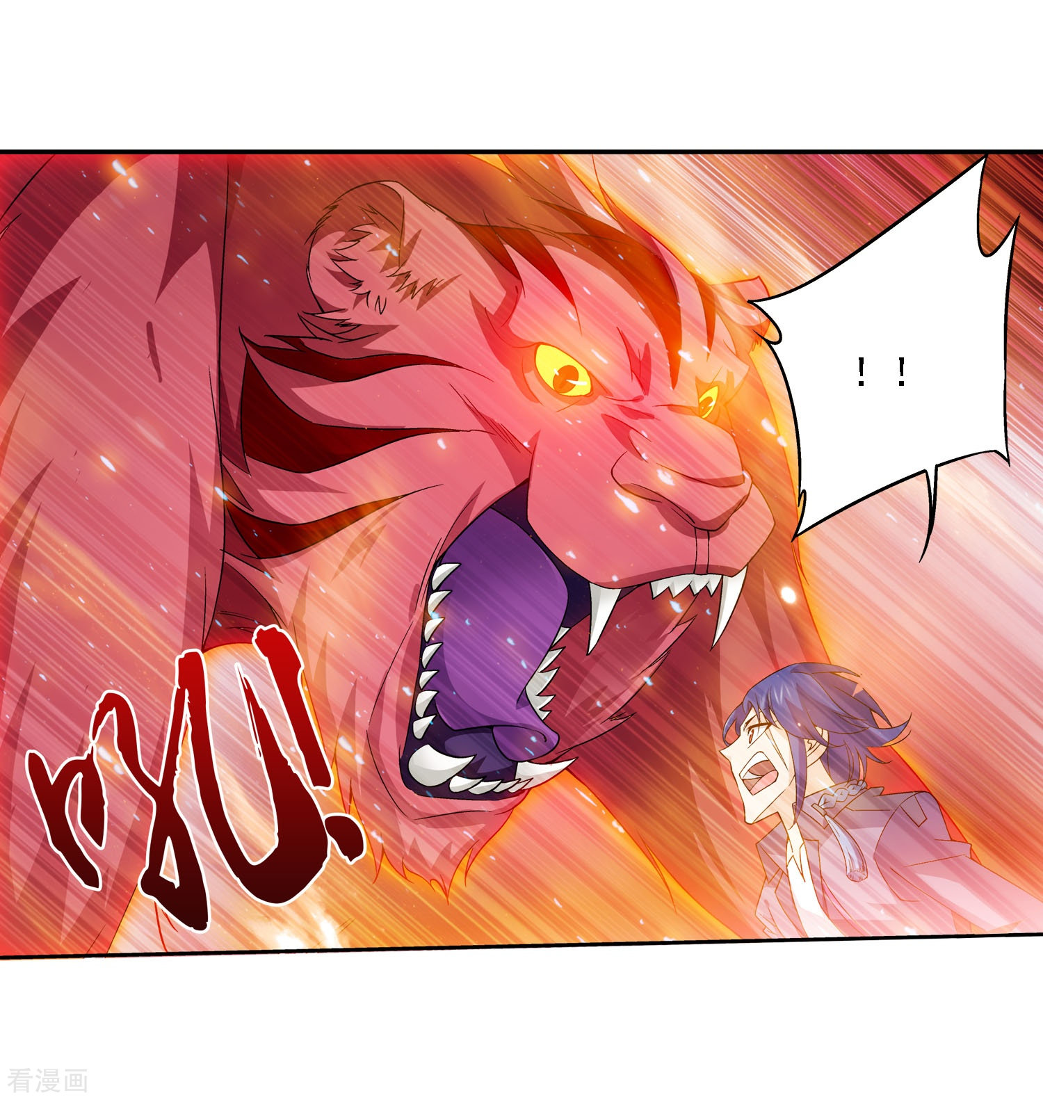 斗破苍穹之大主宰第150话 四两拨千斤