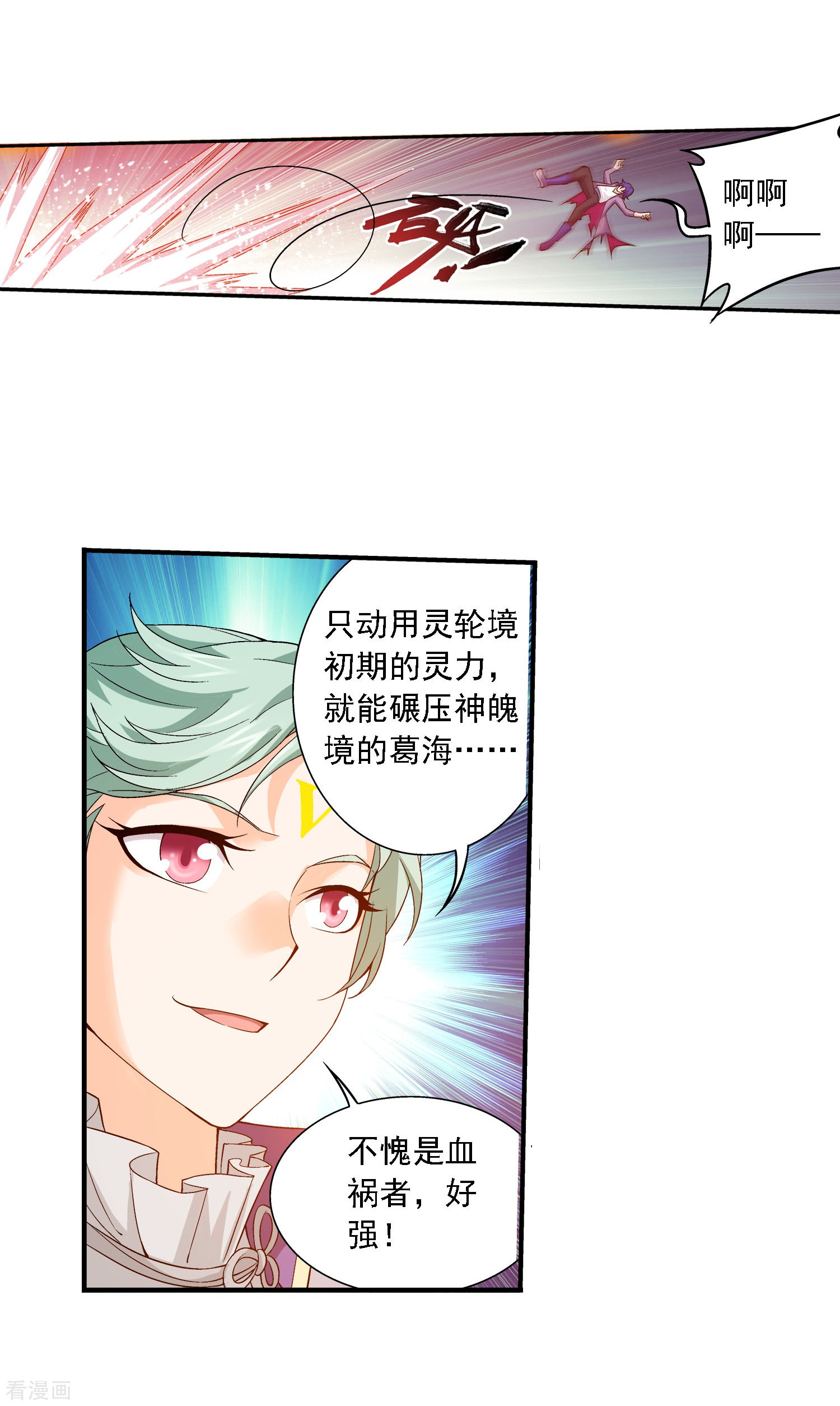 斗破苍穹之大主宰第150话 四两拨千斤