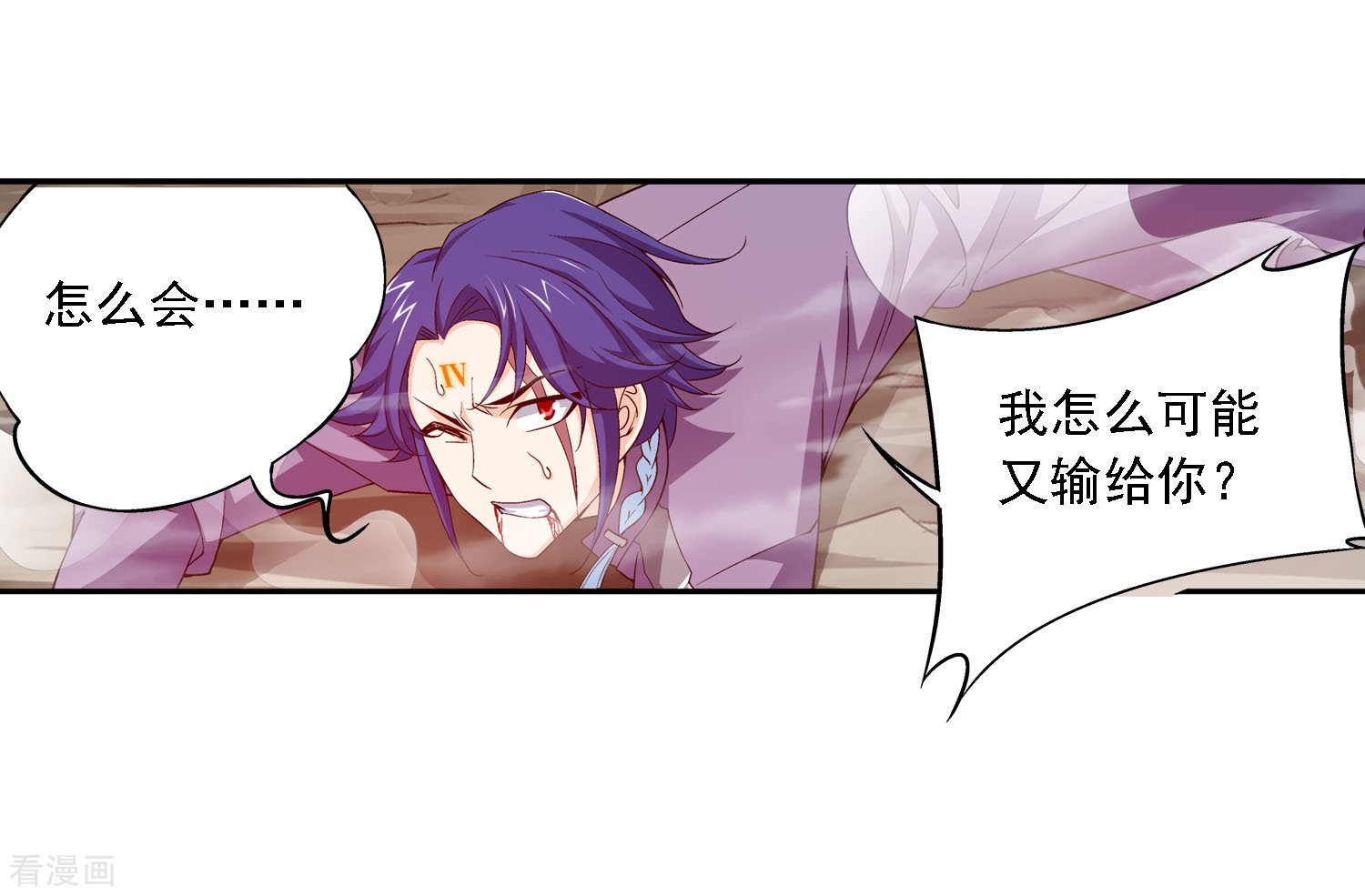 斗破苍穹之大主宰第150话 四两拨千斤