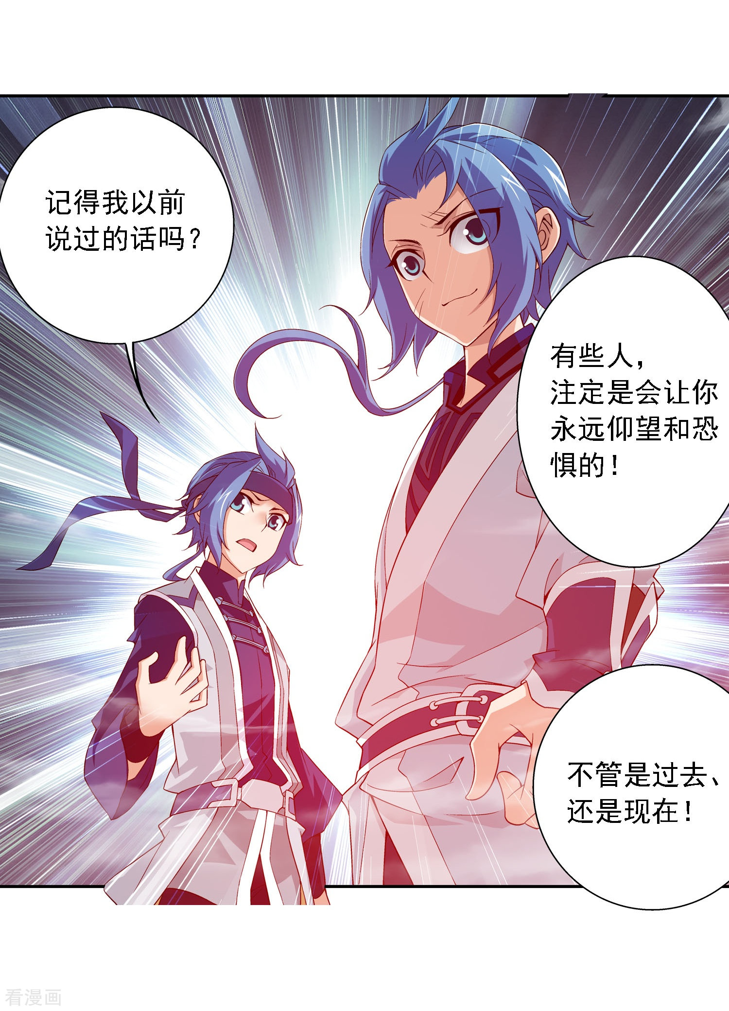 斗破苍穹之大主宰第150话 四两拨千斤