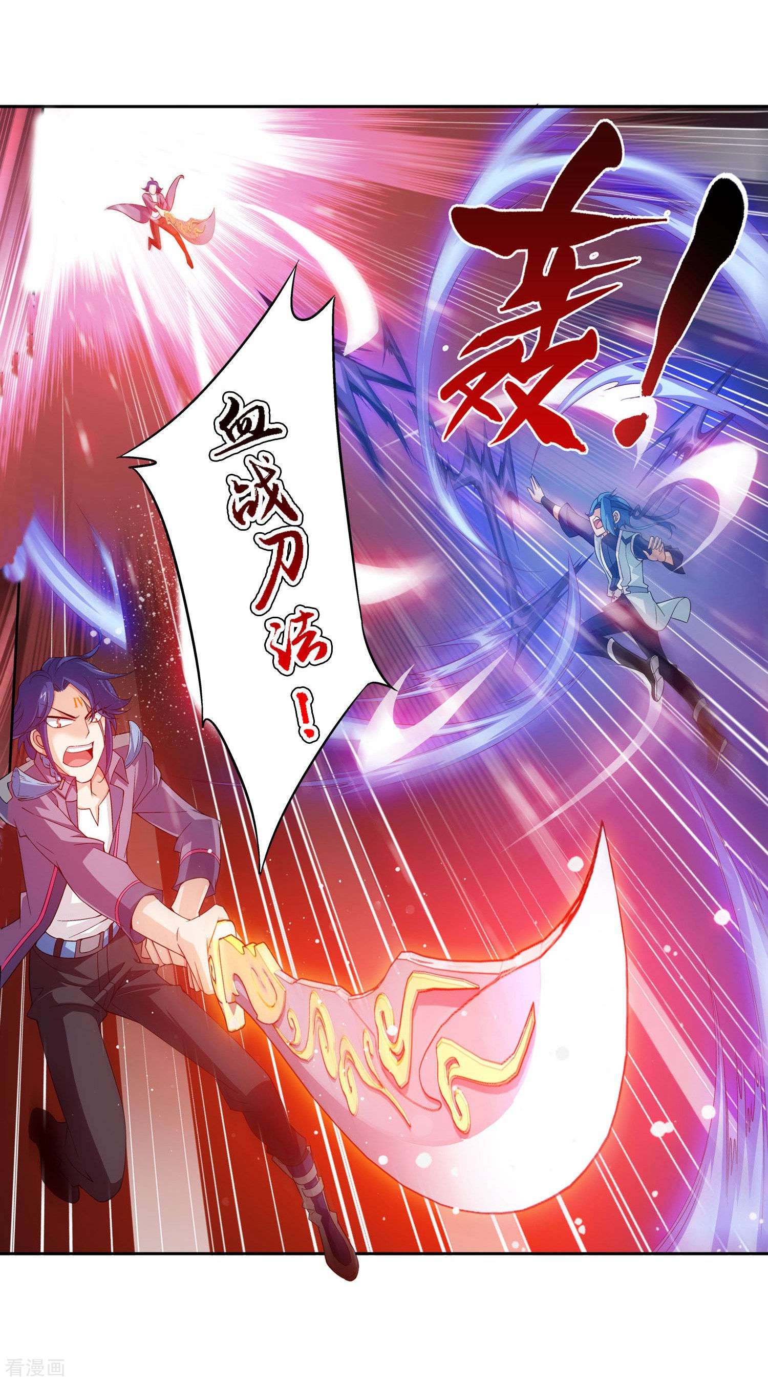 斗破苍穹之大主宰第150话 四两拨千斤