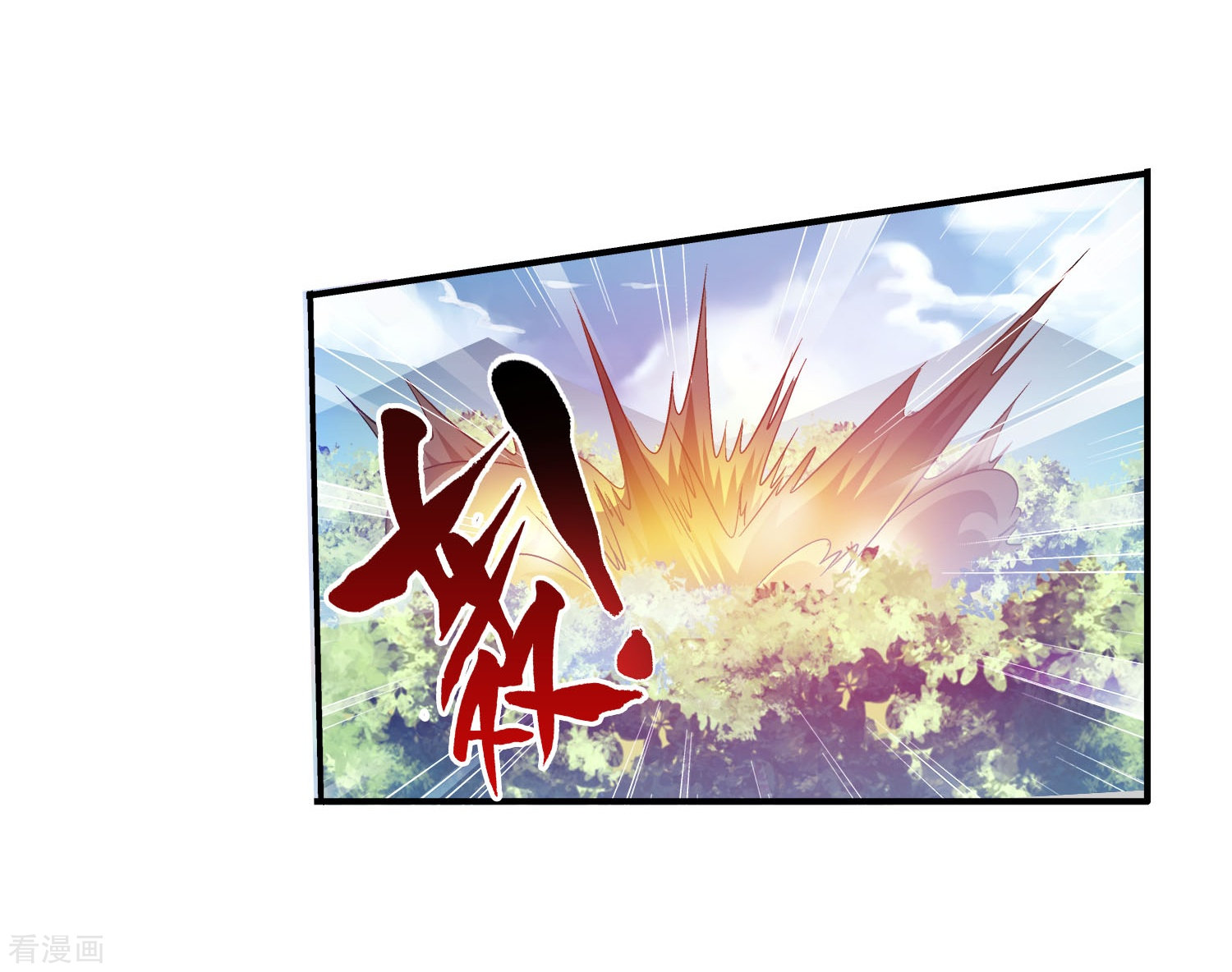 斗破苍穹之大主宰第150话 四两拨千斤