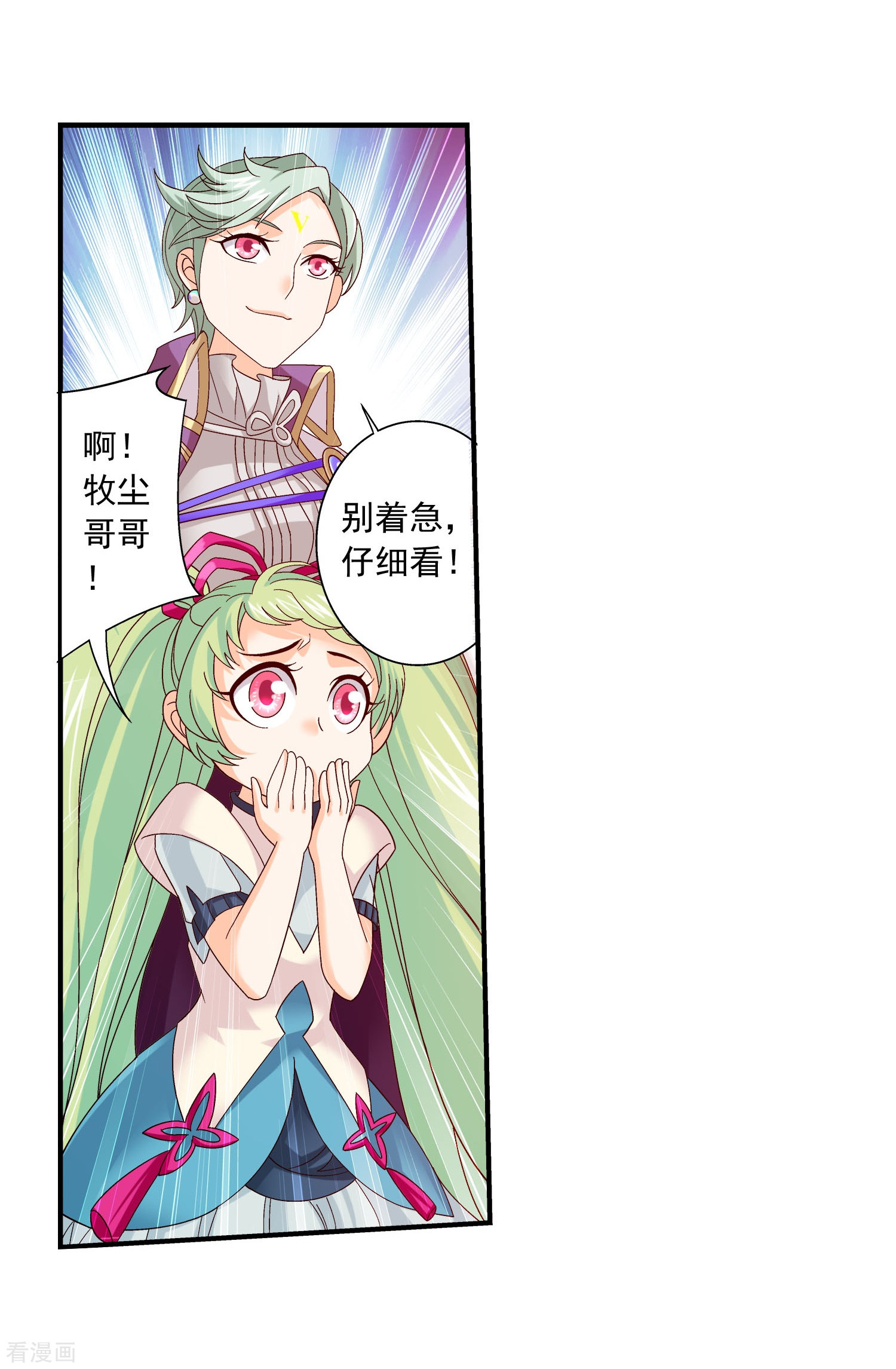 斗破苍穹之大主宰第150话 四两拨千斤