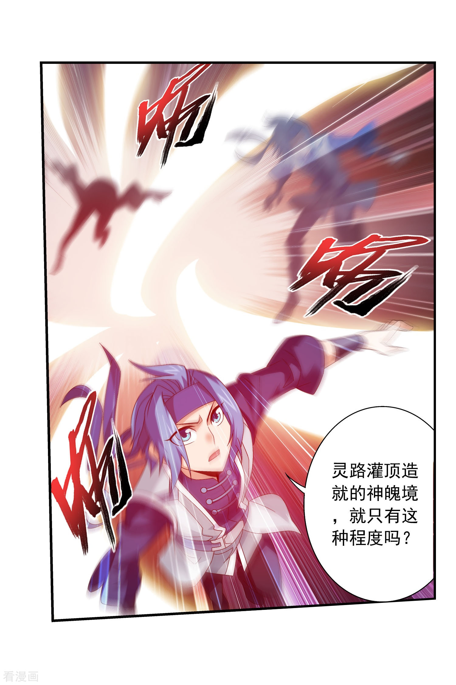 斗破苍穹之大主宰第150话 四两拨千斤