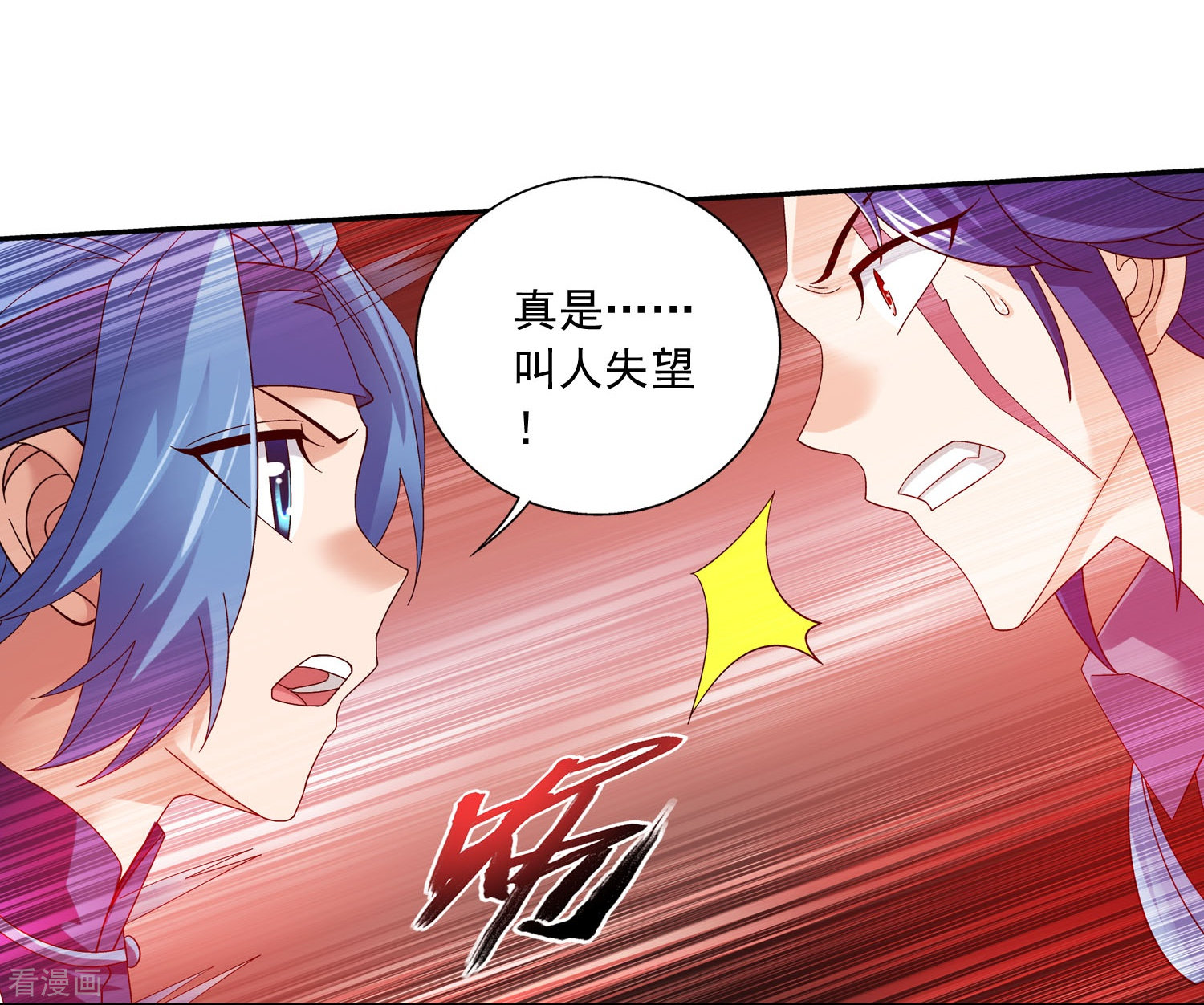 斗破苍穹之大主宰第150话 四两拨千斤