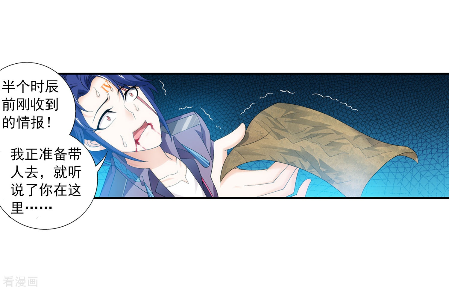 斗破苍穹之大主宰第151话 暂时分道扬镳