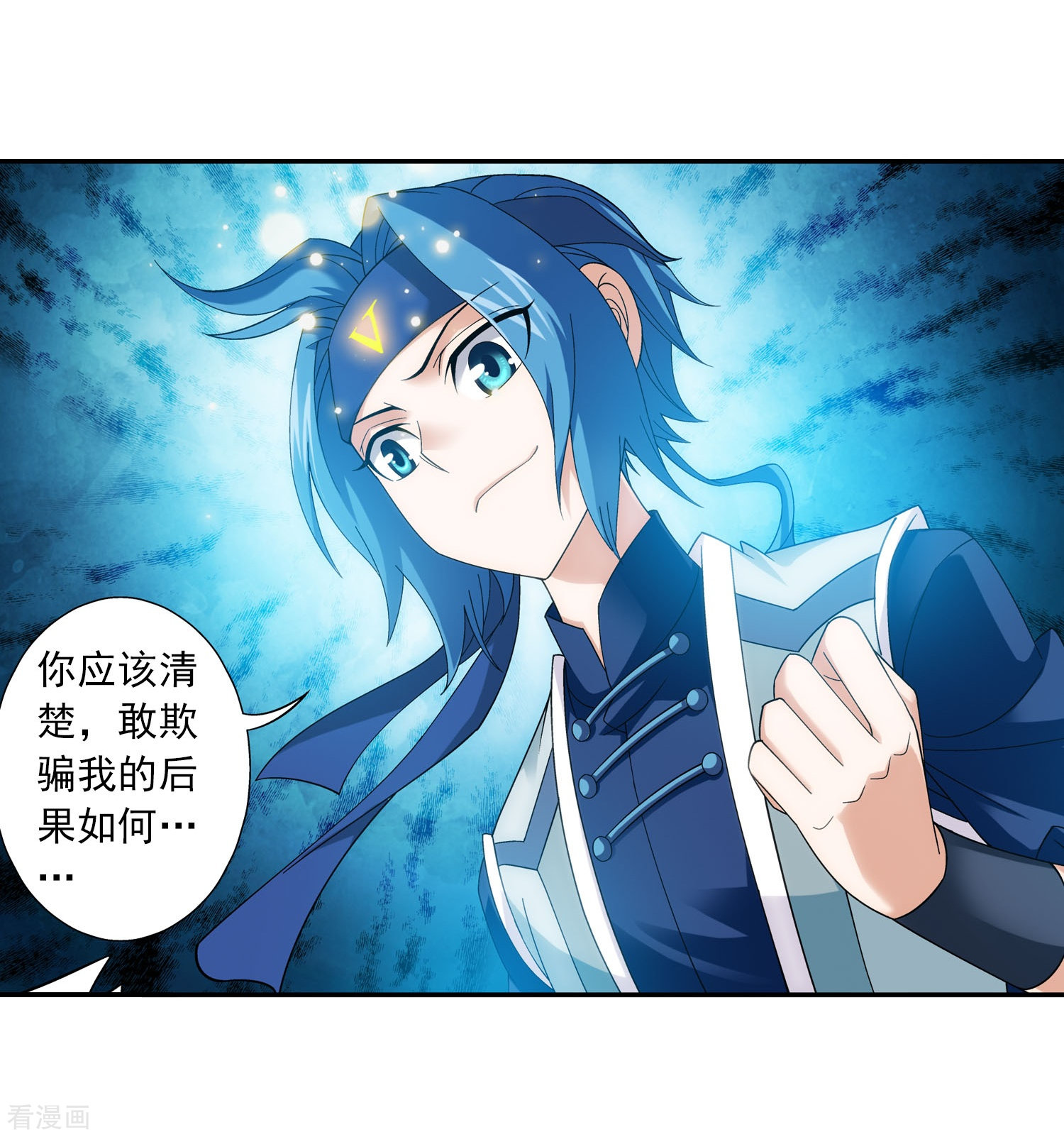 斗破苍穹之大主宰第151话 暂时分道扬镳