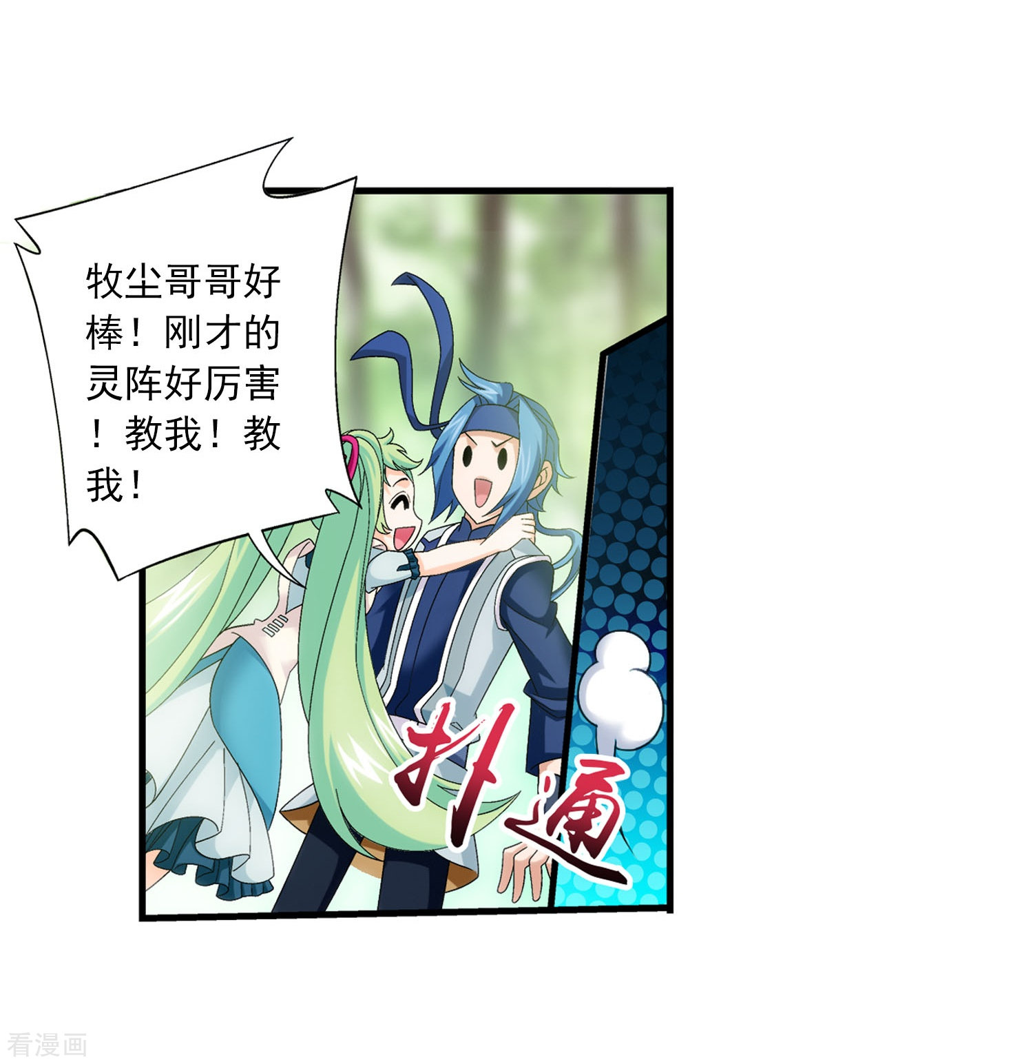 斗破苍穹之大主宰第151话 暂时分道扬镳